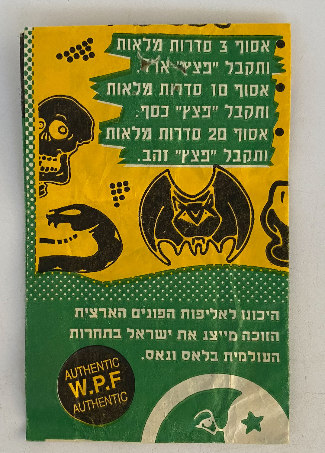 פוגים - מעטפה של פוגים, צבע ירוק - ריקה
המשחק שכבש את ילדי שנות התשעים, מטרת המשחק היא איסוף דיסקיות ... - 1 1