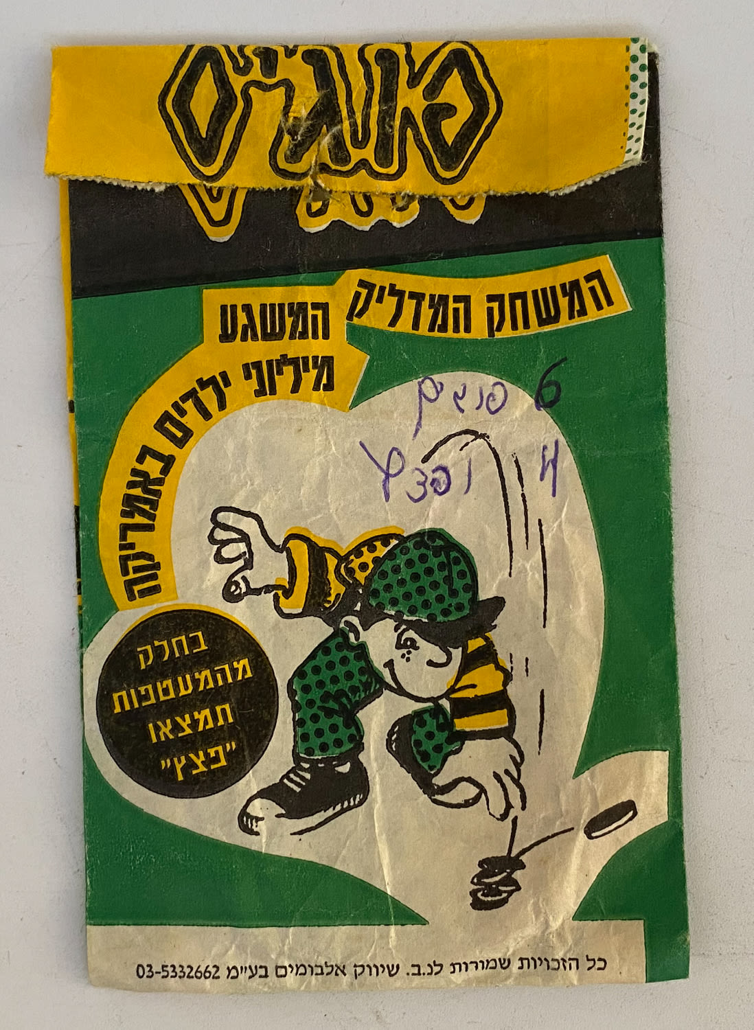 פוגים - מעטפה של פוגים, צבע ירוק - ריקה
המשחק שכבש את ילדי שנות התשעים, מטרת המשחק היא איסוף דיסקיות ... - 1 0