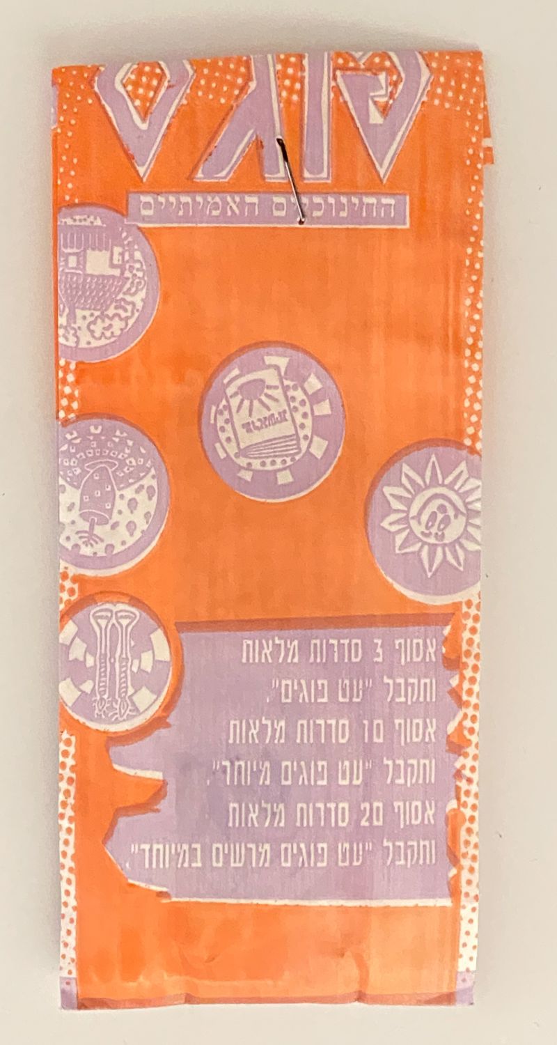 פוגים - מעטפה מלאה של הסדרה החינוכית של הפוגים - לא שכיח
סגורה, לא ידוע לנו אם נפתחה מעולם ... - 1 1