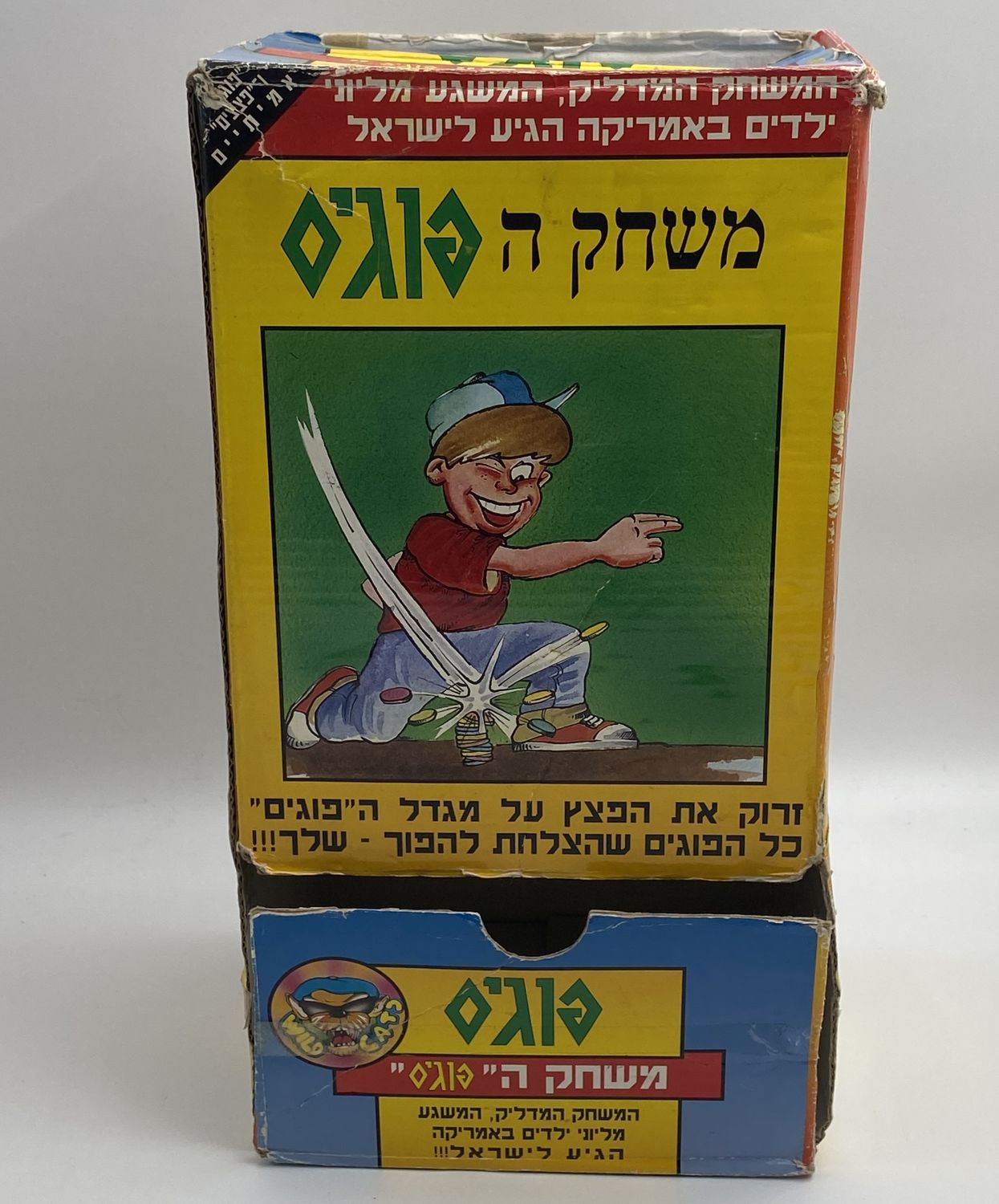 פוגים - קרטון אחסון מעטפות אשר בו היו מוצעות המעטפות הפוגים למכירה בחנויות - ידועים 3 סוגים שונים וזה אחד מהם ... - 1 1