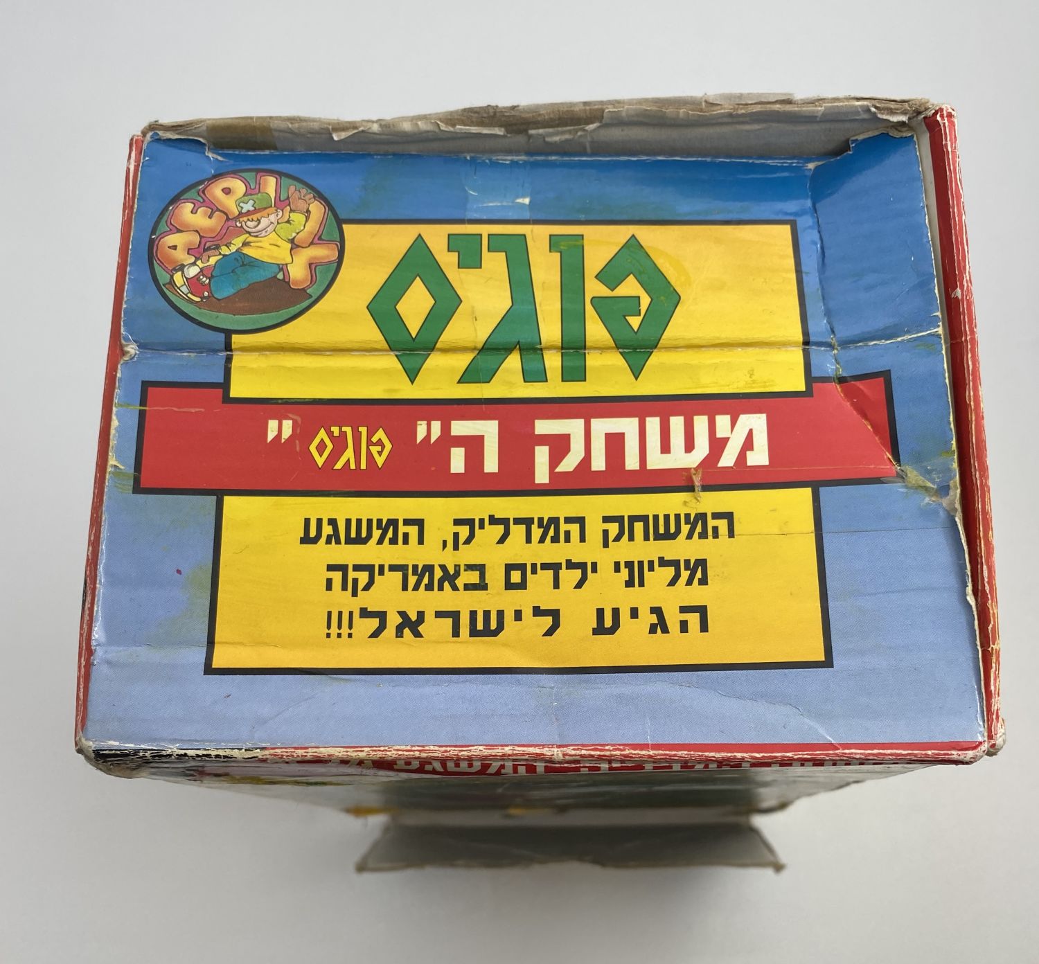פוגים - קרטון אחסון מעטפות אשר בו היו מוצעות המעטפות הפוגים למכירה בחנויות - ידועים 3 סוגים שונים וזה אחד מהם ... - 1 5