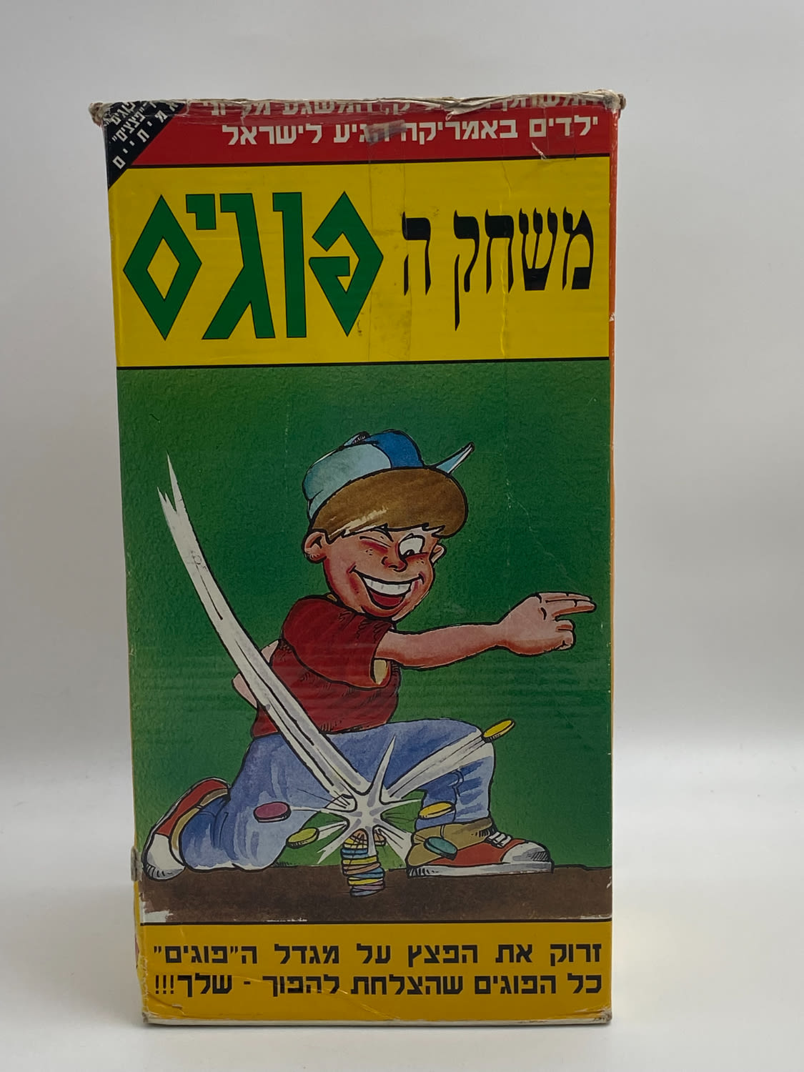 פוגים - קרטון אחסון מעטפות אשר בו היו מוצעות המעטפות הפוגים למכירה בחנויות - ידועים 3 סוגים שונים וזה אחד מהם ... - 1 2