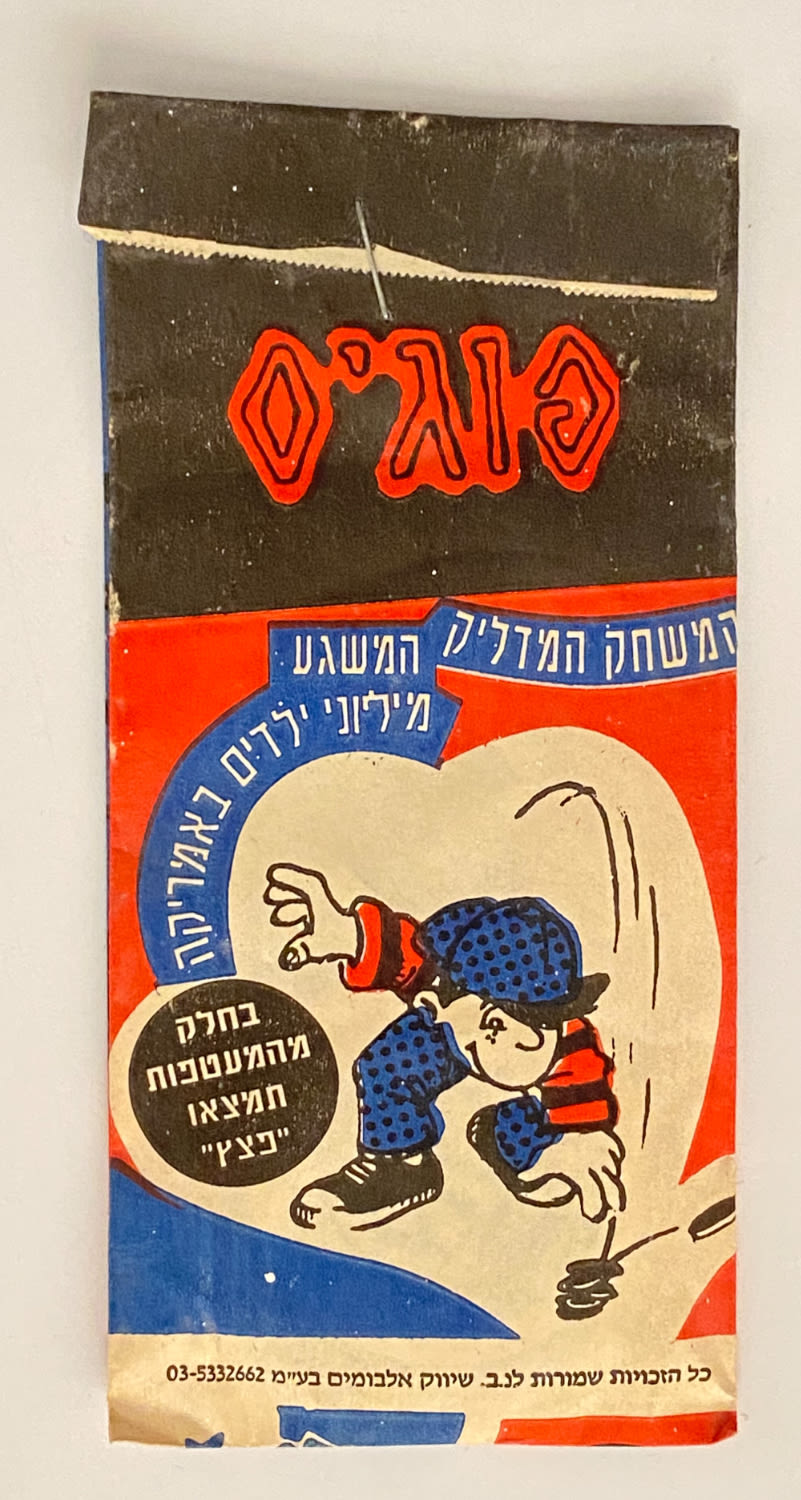 פוגים - מעטפה של פוגים, סונול, צבע שחור - סגורה אך לא ידוע לנו אם נפתחה מעולם
המשחק שכבש את ילדי ... - 1 0