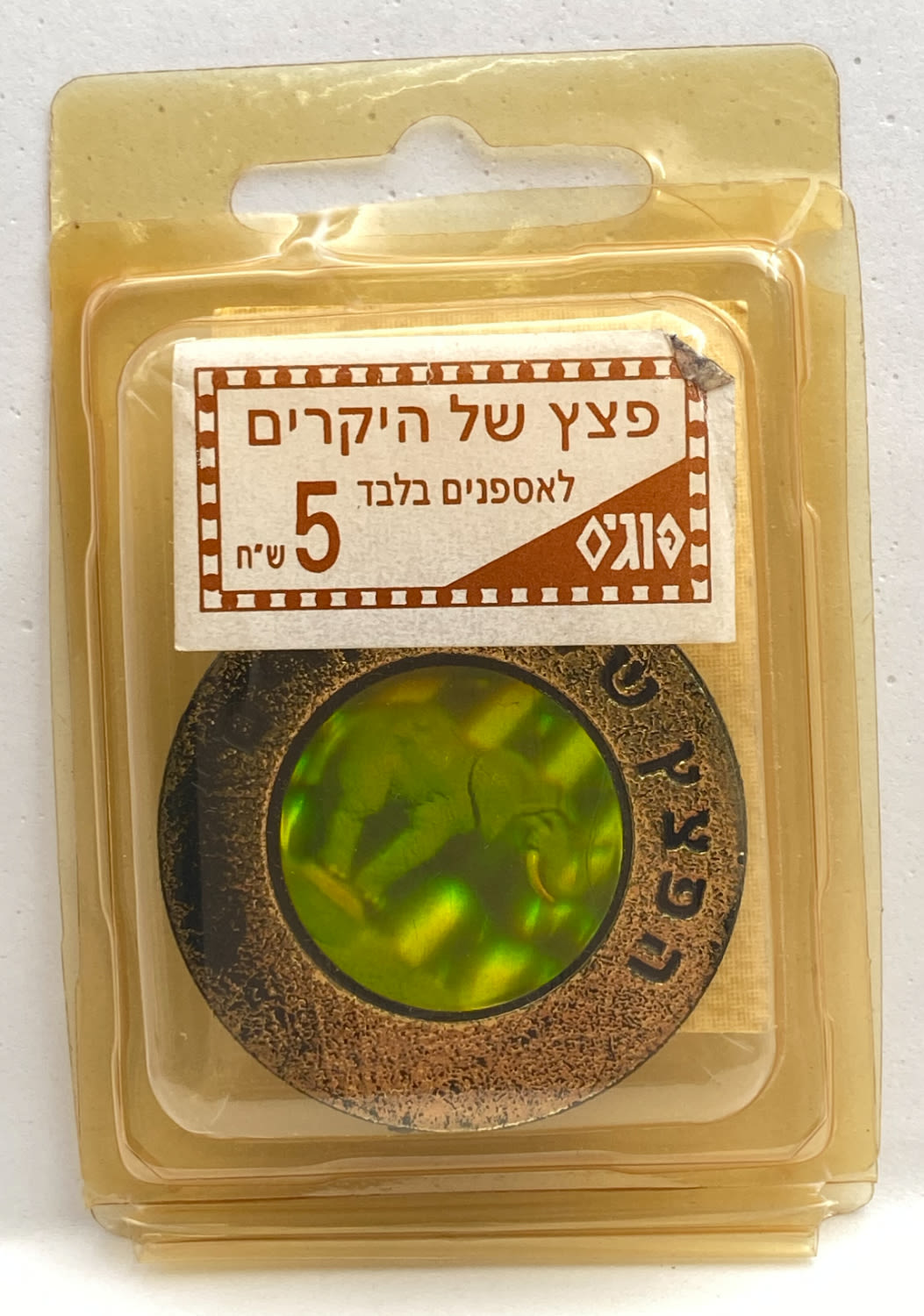 פוגים - פצץ הולוגרמה, "הפצץ של ה"יקרים"" - פיל, מסגרת שחורה, נתון באריזתו המקורית
המשחק שכבש את ילדי ... - 1 0
