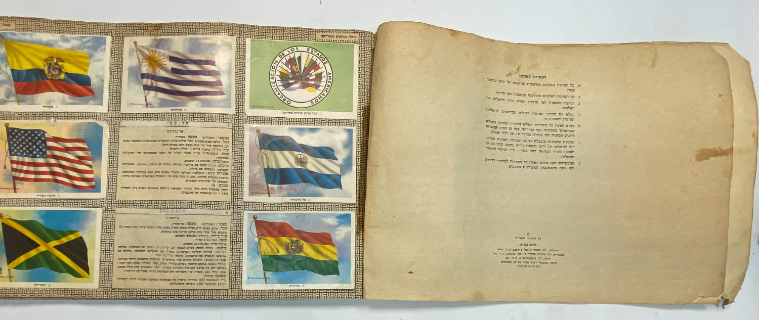 אלבומי מדבקות - אלבום העולם המופלא מס' 4 - עמים וארצות - רק 13 חוסרים
הוצאת נירם. - 1 14