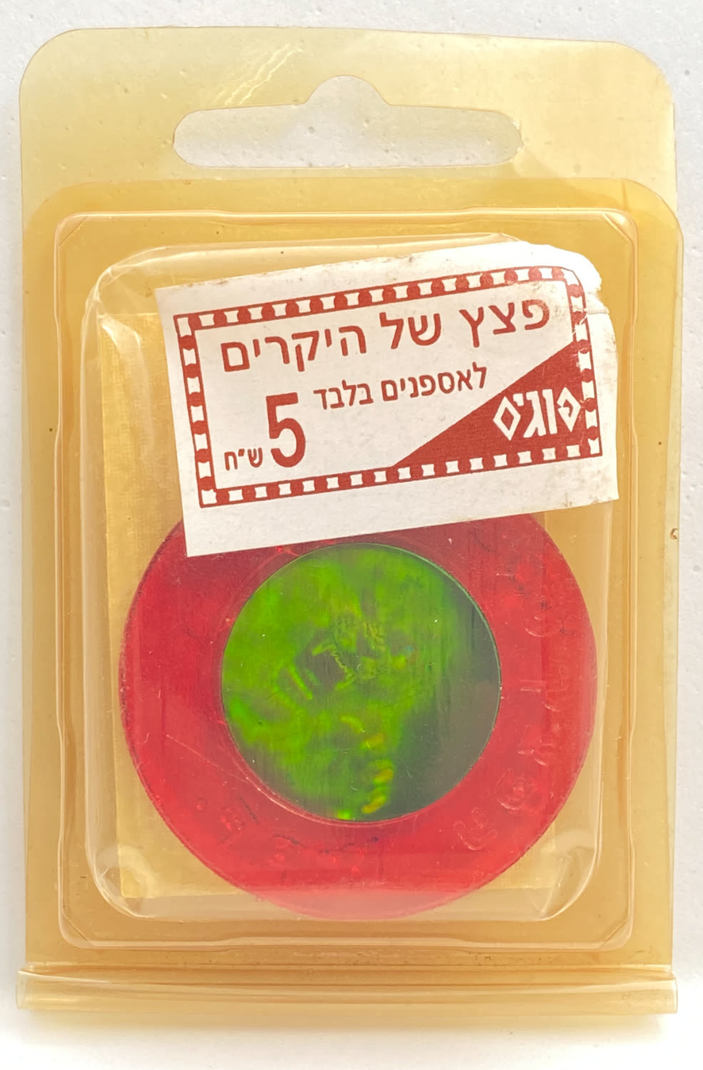 פוגים - פצץ הולוגרמה, "הפצץ של ה"יקרים"" - אריה, מסגרת אדומה, נתון באריזתו המקורית
המשחק שכבש את ... - 1 0