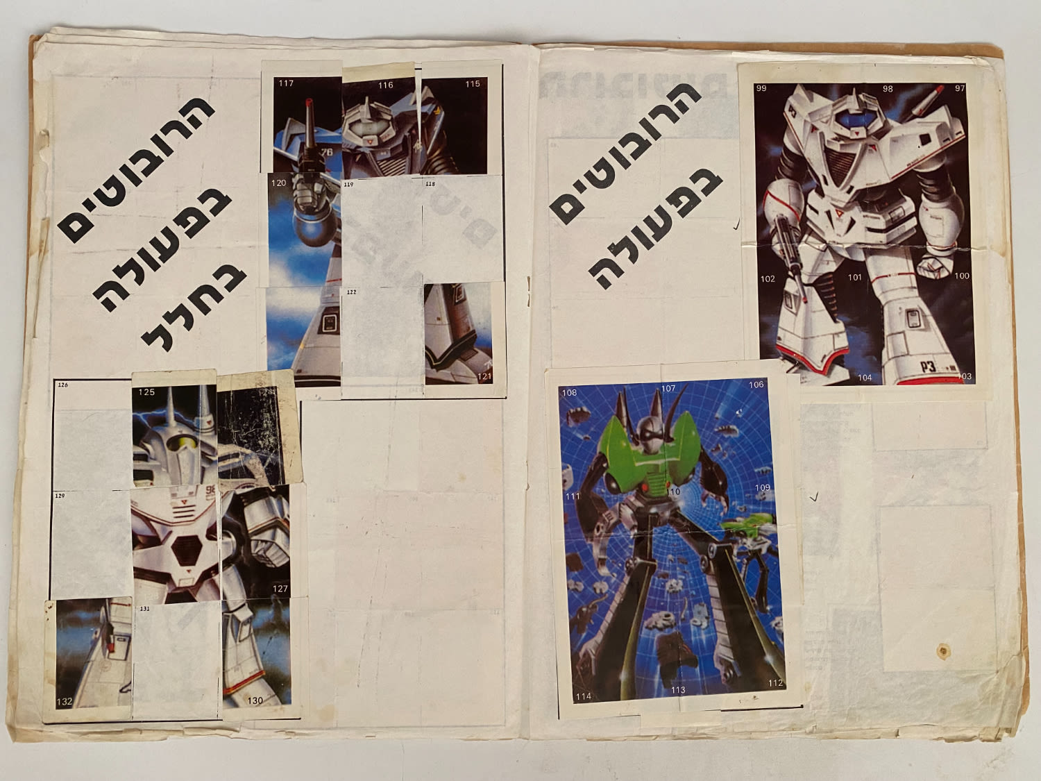 אלבומי מדבקות - אלבום מדבקות מלחמת הרובוטים בחלל - כמעט מלא, 227/245 מדבקות מודבקות (92%) - אלבום קשה להשגה ולא נפוץ - 1 7