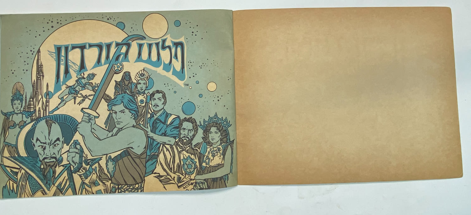 אלבומי מדבקות - אלבום מדבקות פלאש גורדון - עברית, כ-4 מדבקות מודבקות ומצורפות 35 מדבקות אשר ככ"ה "נשרו" ... - 1 9