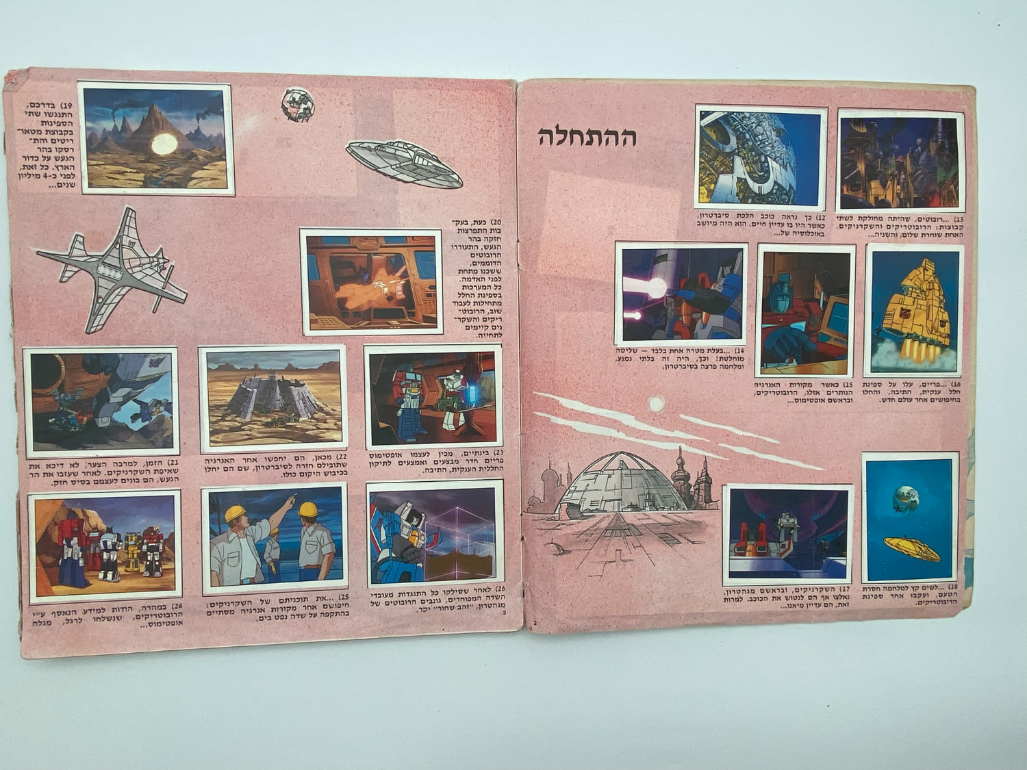 אלבומי מדבקות - "רובוטריקים", Transformers - אלבום מלא למעט 6 חוסרים! - עברית
רובוטריקים (באנגלית: ... - 1 3