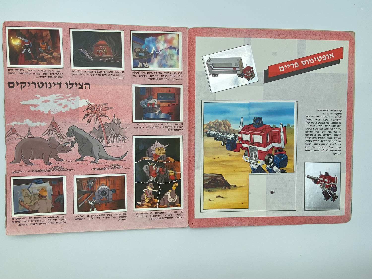 אלבומי מדבקות - "רובוטריקים", Transformers - אלבום מלא למעט 6 חוסרים! - עברית
רובוטריקים (באנגלית: ... - 1 5