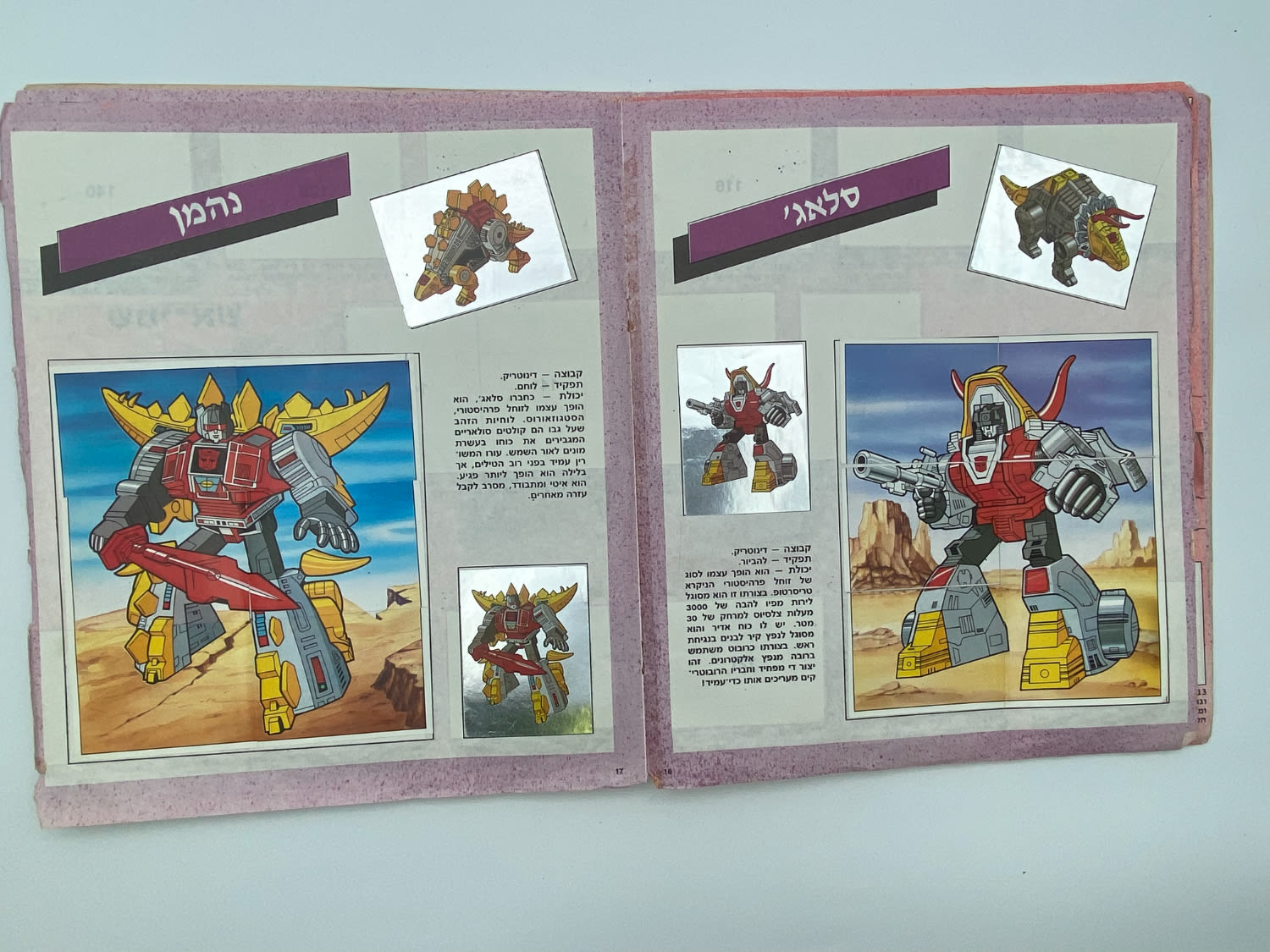 אלבומי מדבקות - "רובוטריקים", Transformers - אלבום מלא למעט 6 חוסרים! - עברית
רובוטריקים (באנגלית: ... - 1 11