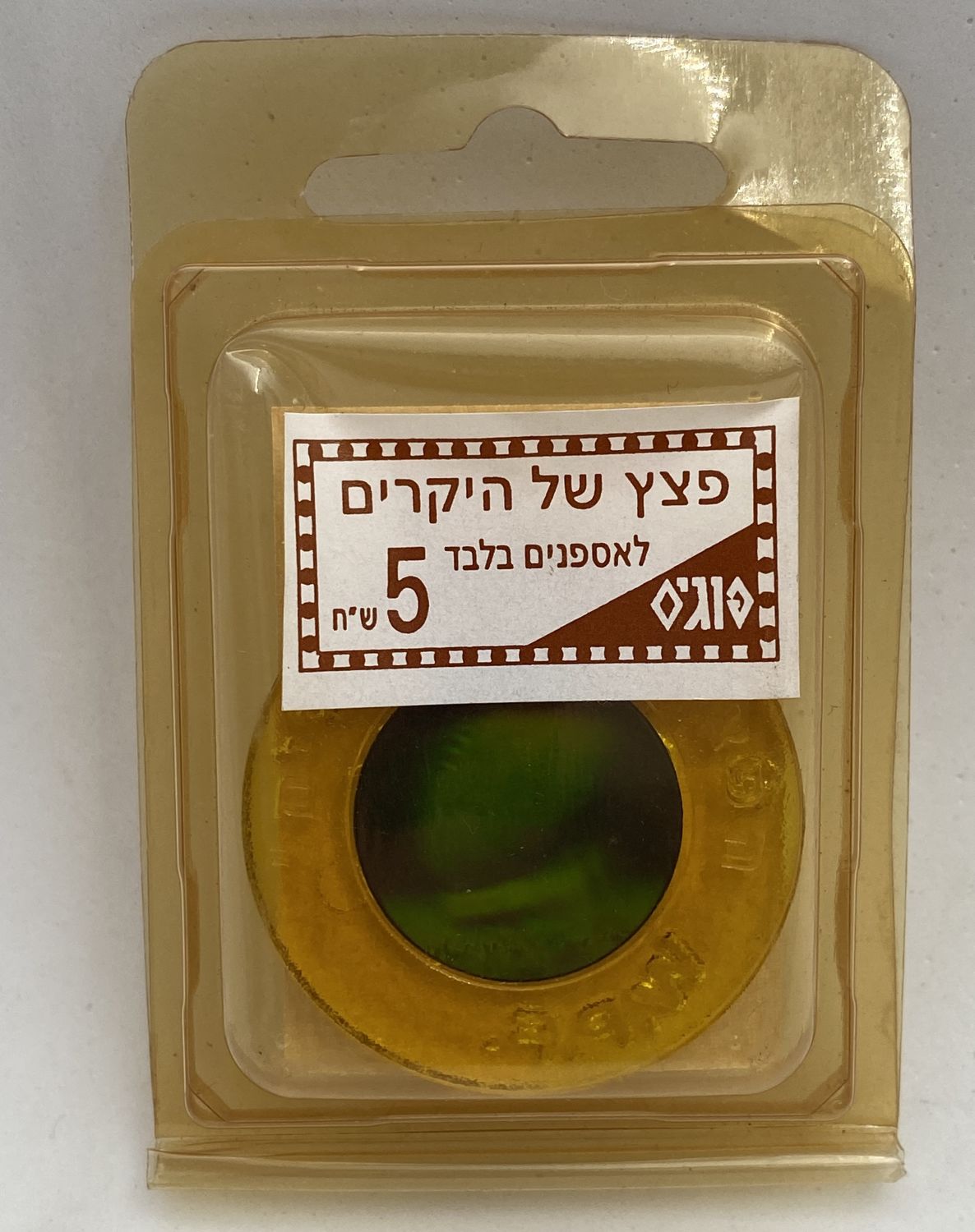 פוגים - פצץ הולוגרמה, "הפצץ של ה"יקרים"" - פוטבול, מסגרת צהובה, נתון באריזתו המקורית
המשחק שכבש את ... - 1 0