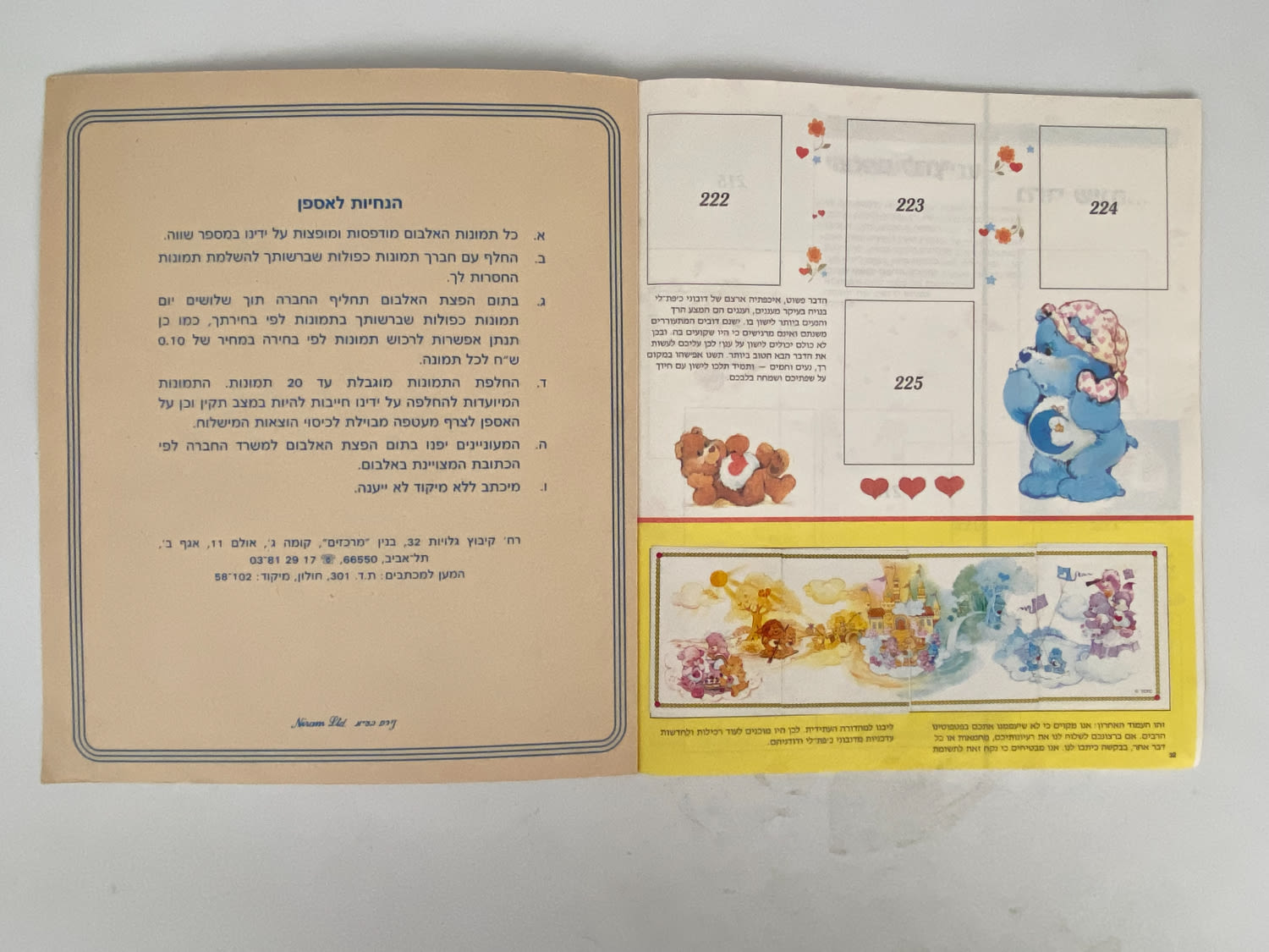 אלבומי מדבקות - אלבום מדבקות "דובוני אכפת לי 2" - 1987 - מלא חלקית - מצב טוב מאוד
דובוני אכפת לי ... - 1 9