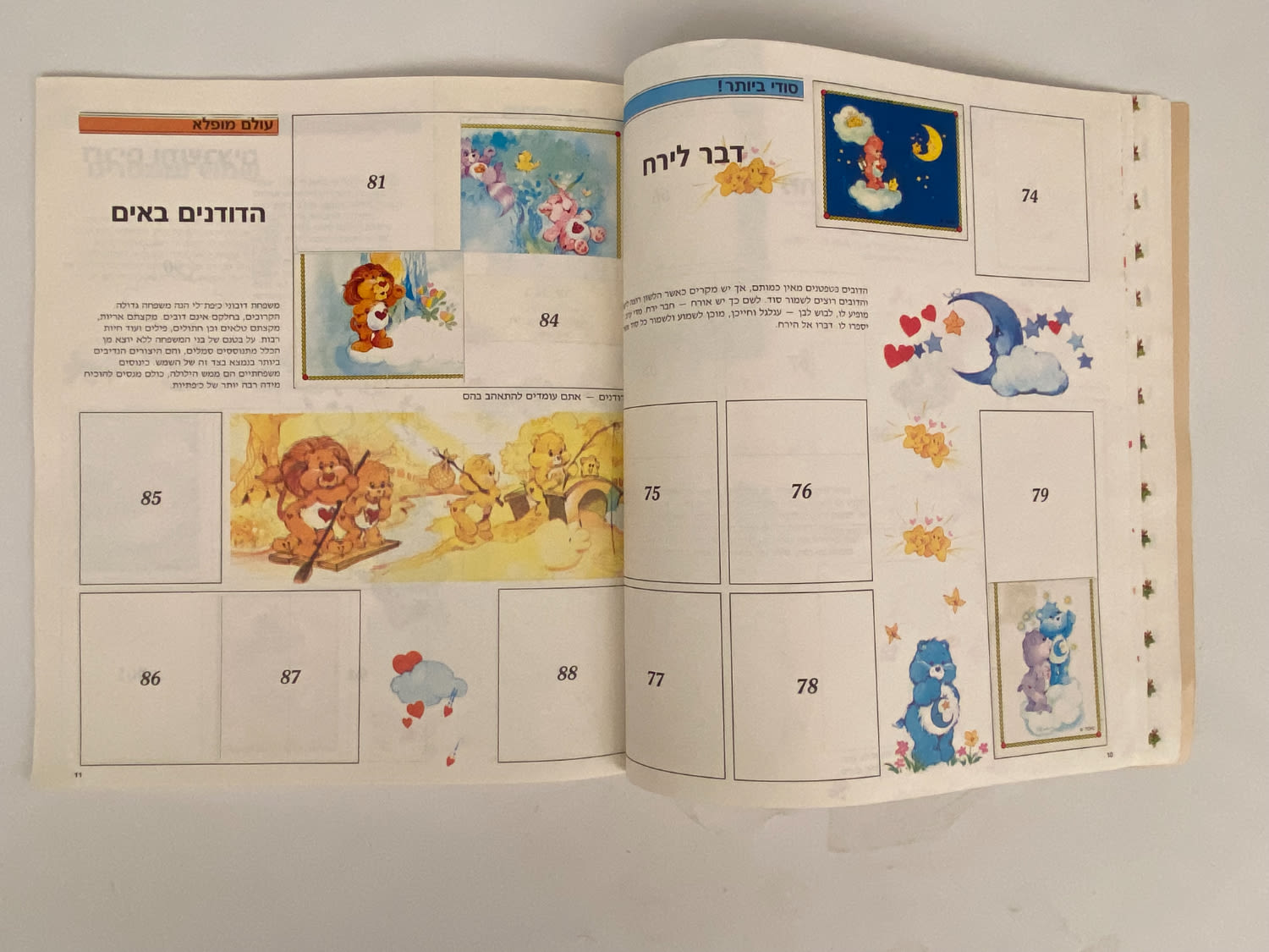 אלבומי מדבקות - אלבום מדבקות "דובוני אכפת לי 2" - 1987 - מלא חלקית - מצב טוב מאוד
דובוני אכפת לי ... - 1 16