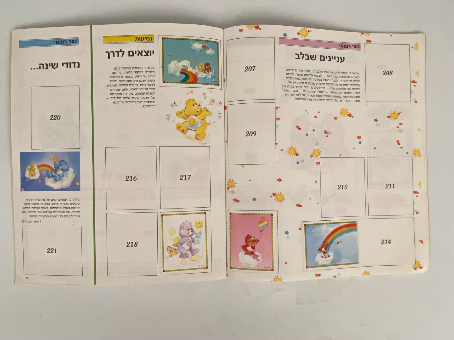 אלבומי מדבקות - אלבום מדבקות "דובוני אכפת לי 2" - 1987 - מלא חלקית - מצב טוב מאוד
דובוני אכפת לי ... - 1 8
