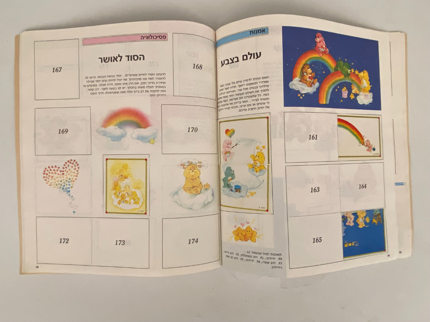אלבומי מדבקות - אלבום מדבקות "דובוני אכפת לי 2" - 1987 - מלא חלקית - מצב טוב מאוד
דובוני אכפת לי ... - 1 5