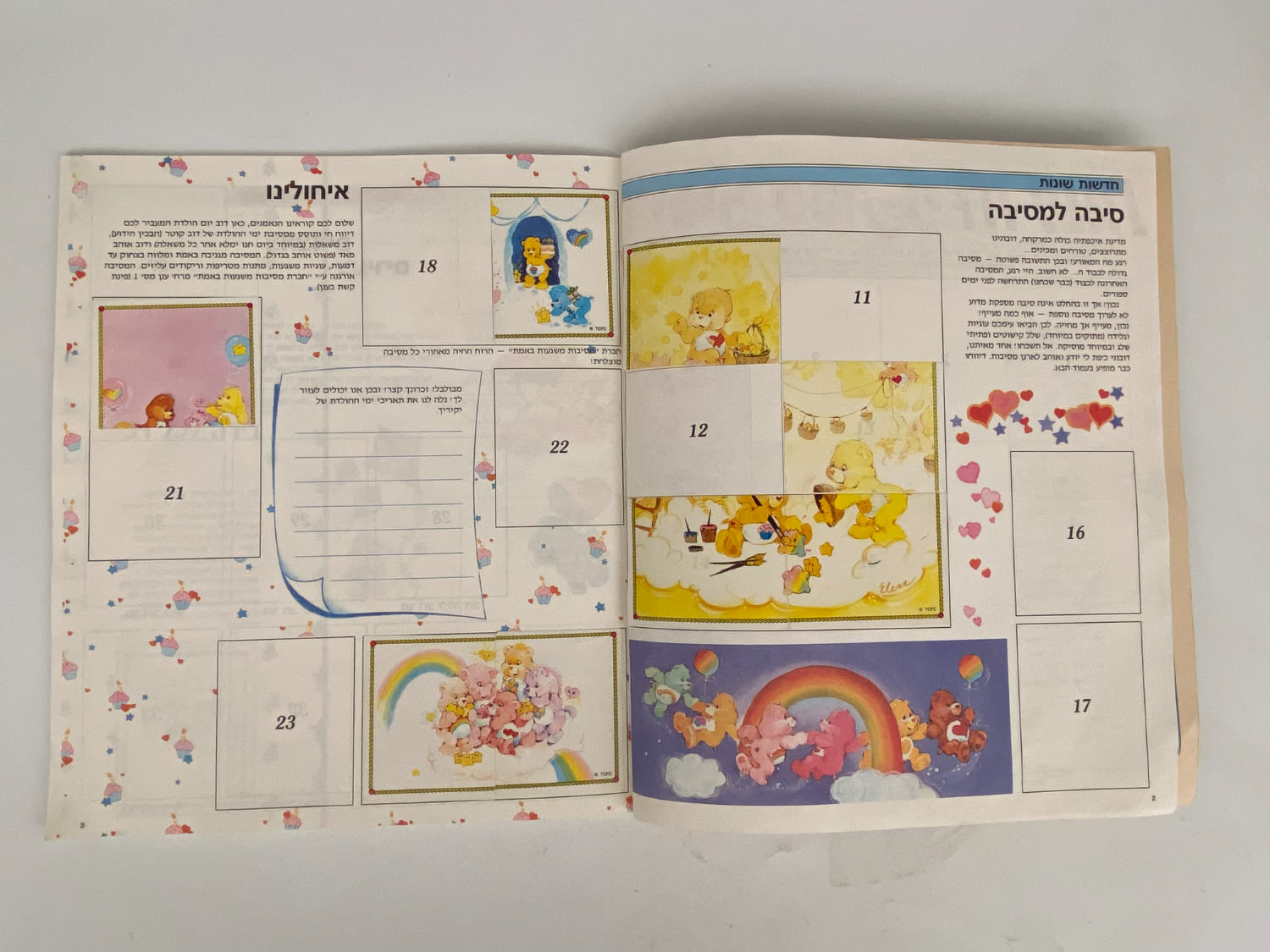 אלבומי מדבקות - אלבום מדבקות "דובוני אכפת לי 2" - 1987 - מלא חלקית - מצב טוב מאוד
דובוני אכפת לי ... - 1 12