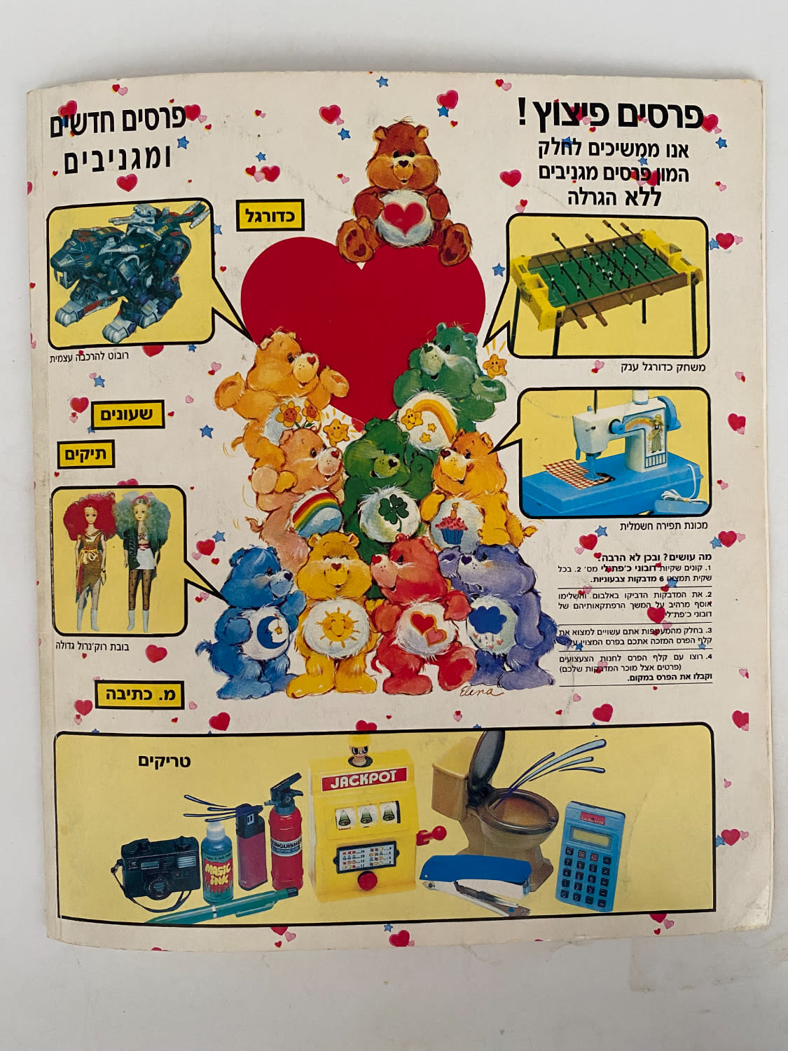 אלבומי מדבקות - אלבום מדבקות "דובוני אכפת לי 2" - 1987 - מלא חלקית - מצב טוב מאוד
דובוני אכפת לי ... - 1 10