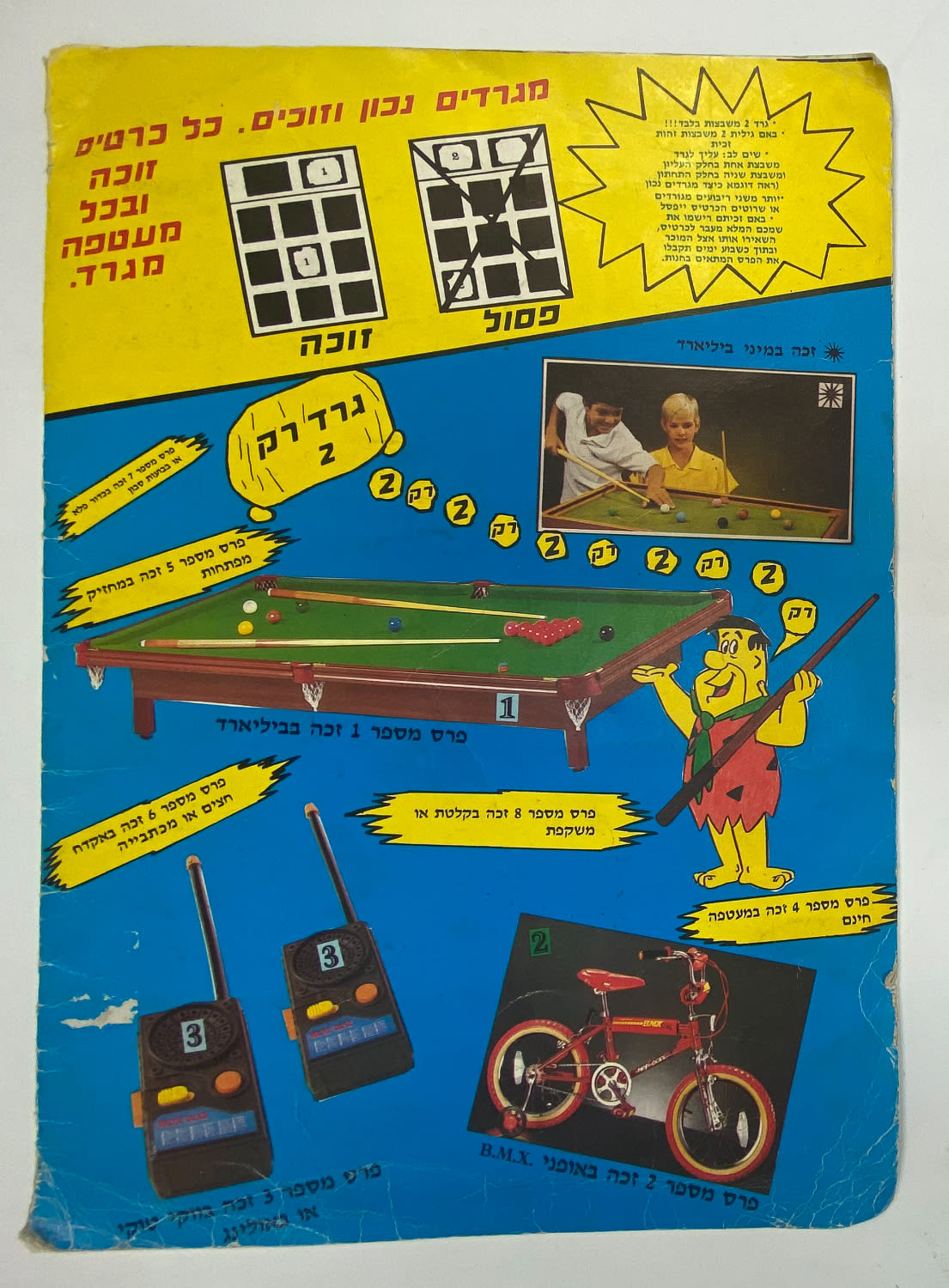אלבומי מדבקות - אלבום מדבקות "משפחת קדמוני" בעברית, אולי אחד האלבומים הנדירים ביותר מבין אלבומי מדבקות ישראל ... - 1 4
