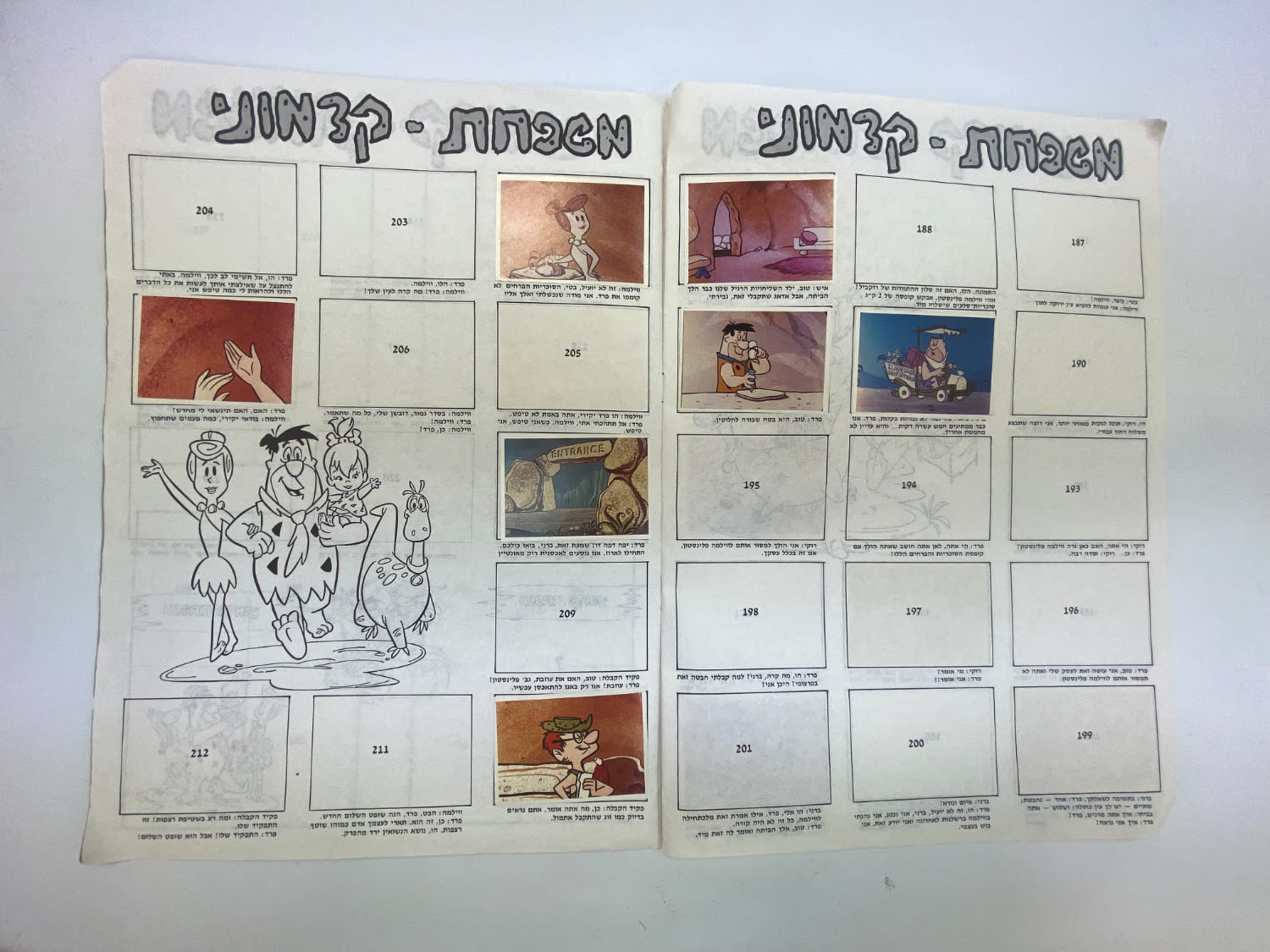 אלבומי מדבקות - אלבום מדבקות "משפחת קדמוני" בעברית, אולי אחד האלבומים הנדירים ביותר מבין אלבומי מדבקות ישראל ... - 1 1