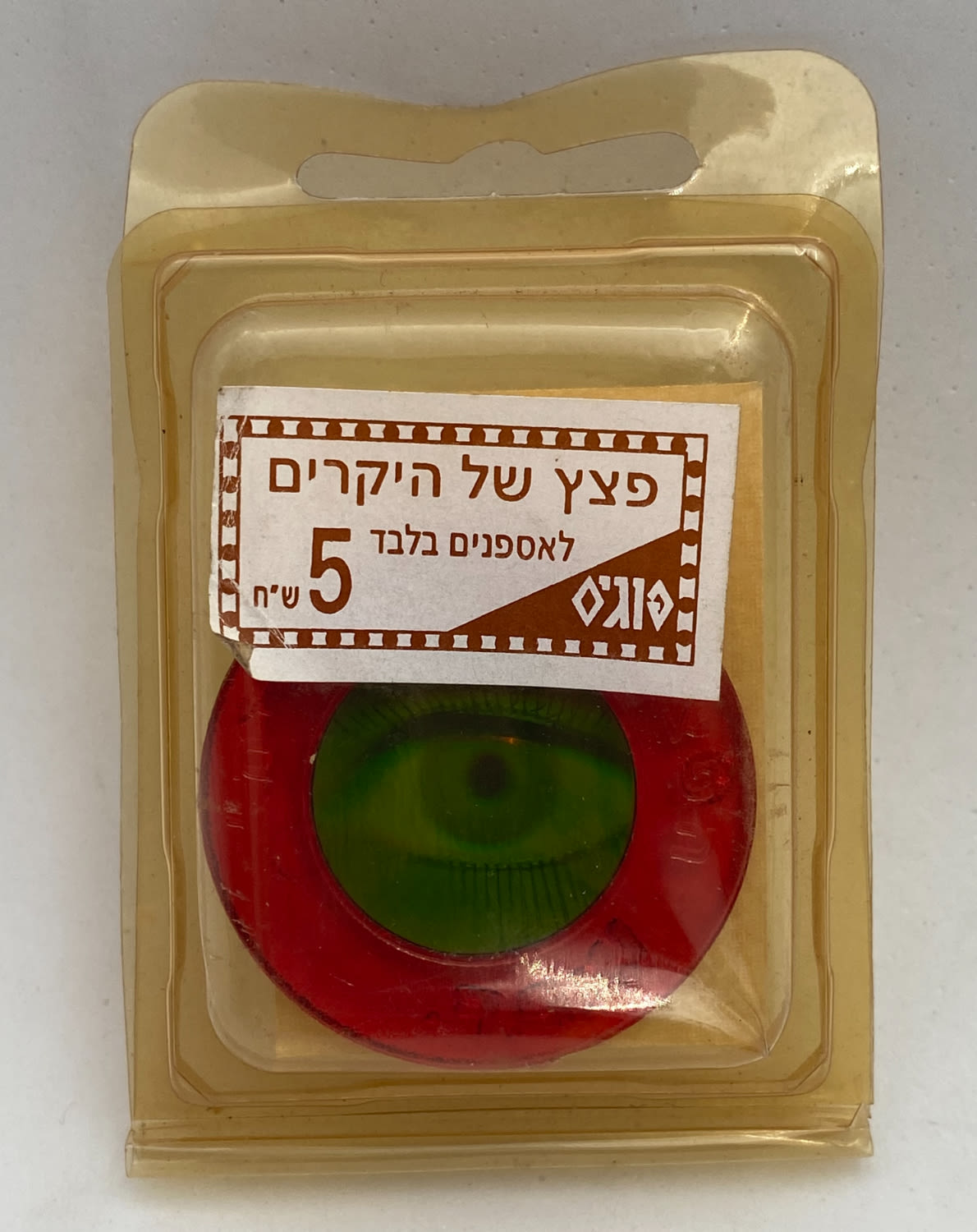 פוגים - פצץ הולוגרמה, "הפצץ של ה"יקרים"" - עין, מסגרת אדומה, נתון באריזתו המקורית
המשחק שכבש את ילדי ... - 1 0