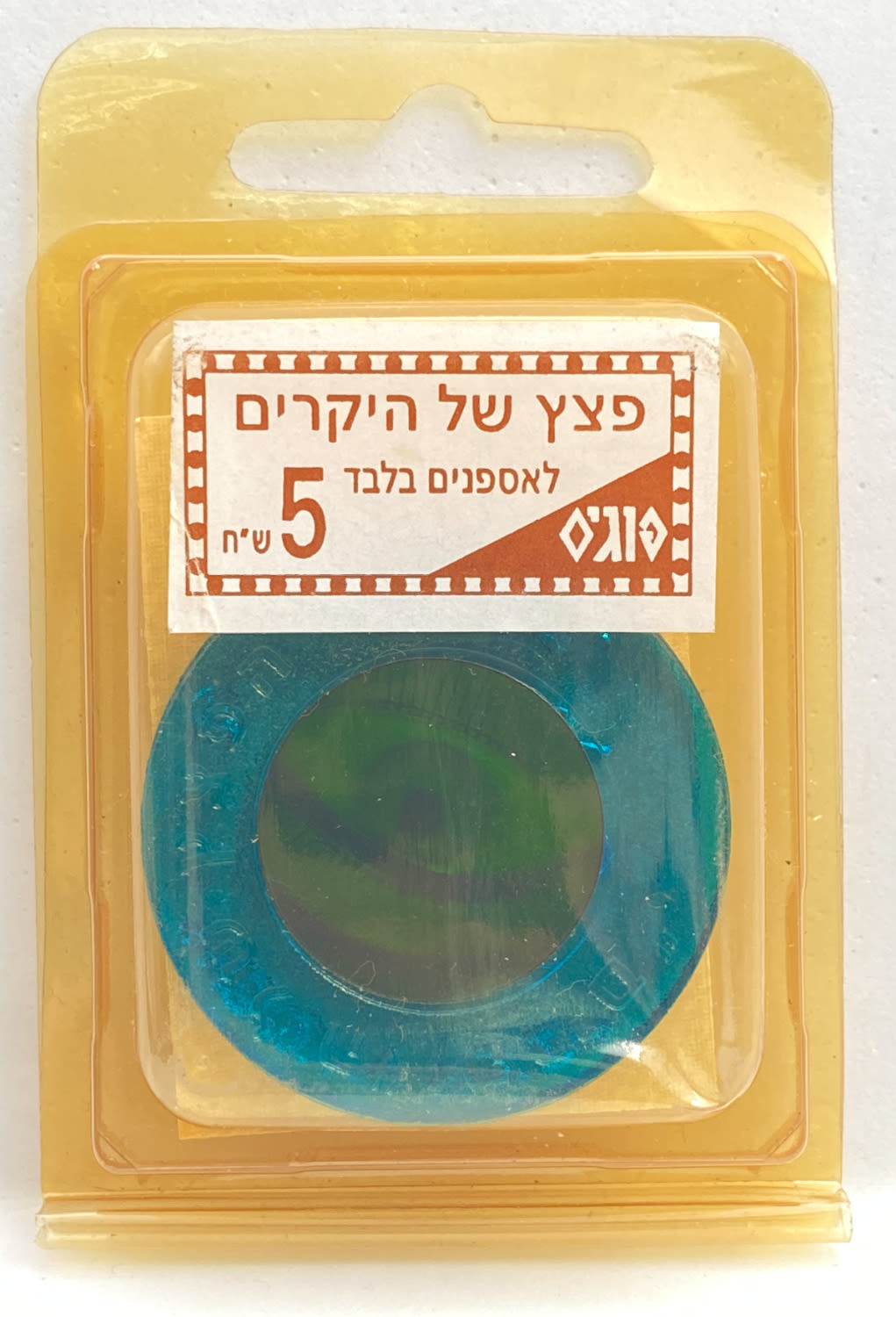 פוגים - פצץ הולוגרמה, "הפצץ של ה"יקרים"" - עין, מסגרת תכלת, נתון באריזתו המקורית
המשחק שכבש את ילדי ... - 1 0