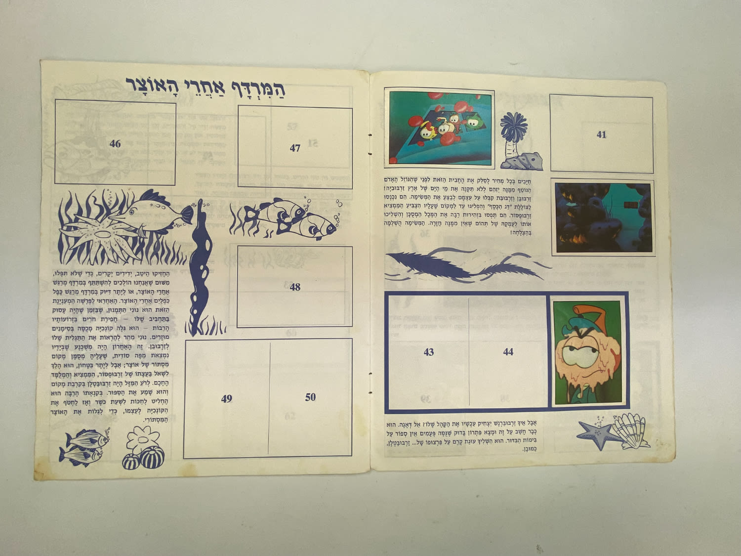 אלבומי מדבקות - אלבום מדבקות זרבובים 1 - עברית, ריק ברובו, מצב בינוני-טוב - נדיר מאוד
הזרבובים ... - 1 17