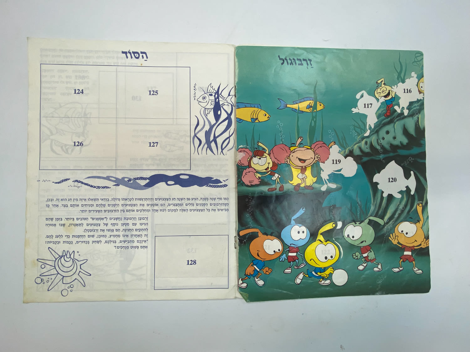 אלבומי מדבקות - אלבום מדבקות זרבובים 1 - עברית, ריק ברובו, מצב בינוני-טוב - נדיר מאוד
הזרבובים ... - 1 3