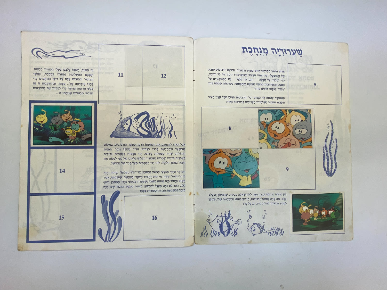 אלבומי מדבקות - אלבום מדבקות זרבובים 1 - עברית, ריק ברובו, מצב בינוני-טוב - נדיר מאוד
הזרבובים ... - 1 14