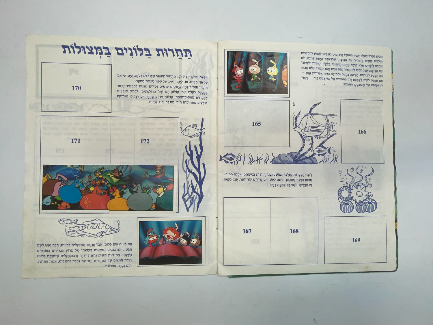 אלבומי מדבקות - אלבום מדבקות זרבובים 1 - עברית, ריק ברובו, מצב בינוני-טוב - נדיר מאוד
הזרבובים ... - 1 7