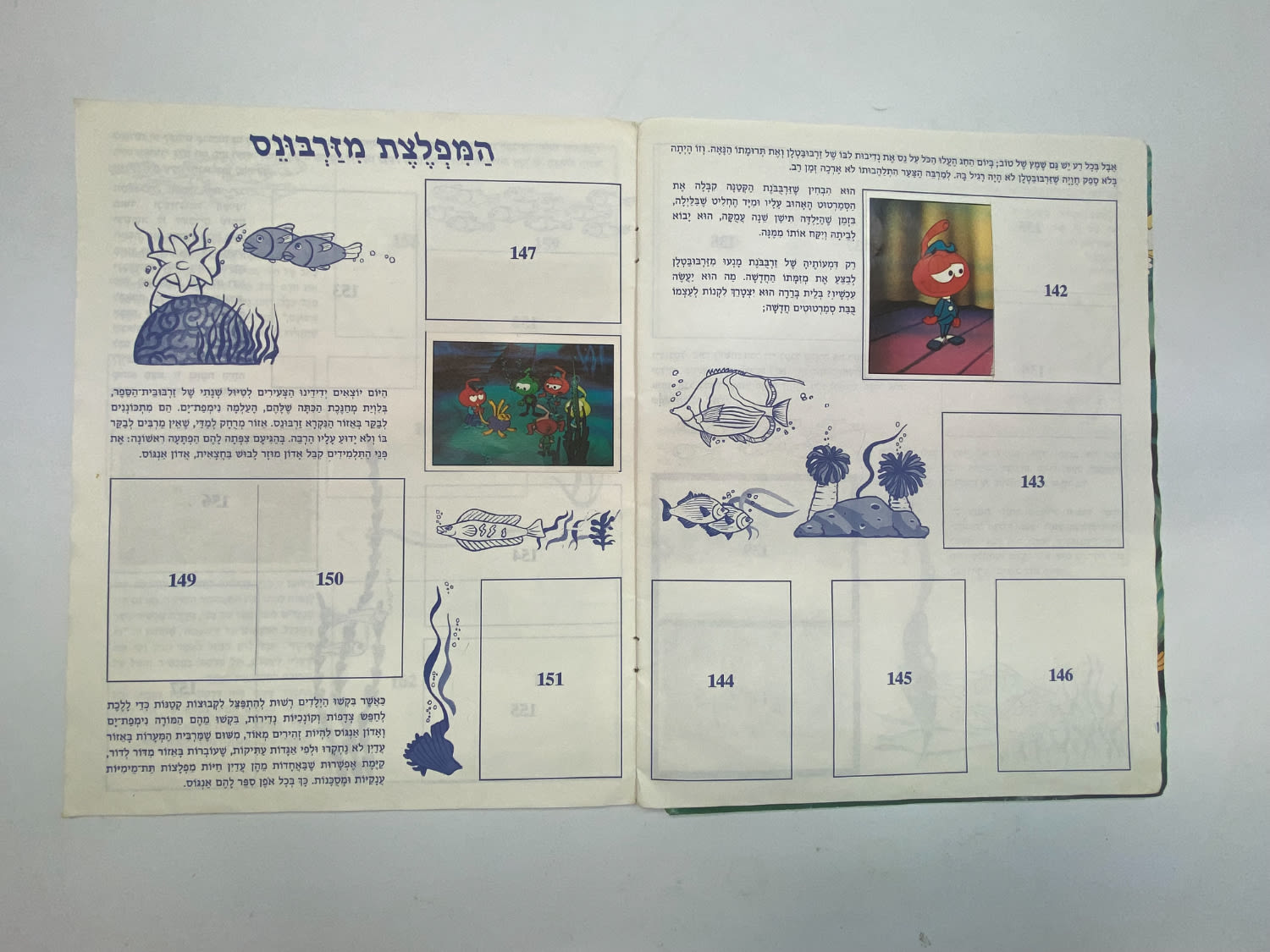 אלבומי מדבקות - אלבום מדבקות זרבובים 1 - עברית, ריק ברובו, מצב בינוני-טוב - נדיר מאוד
הזרבובים ... - 1 5