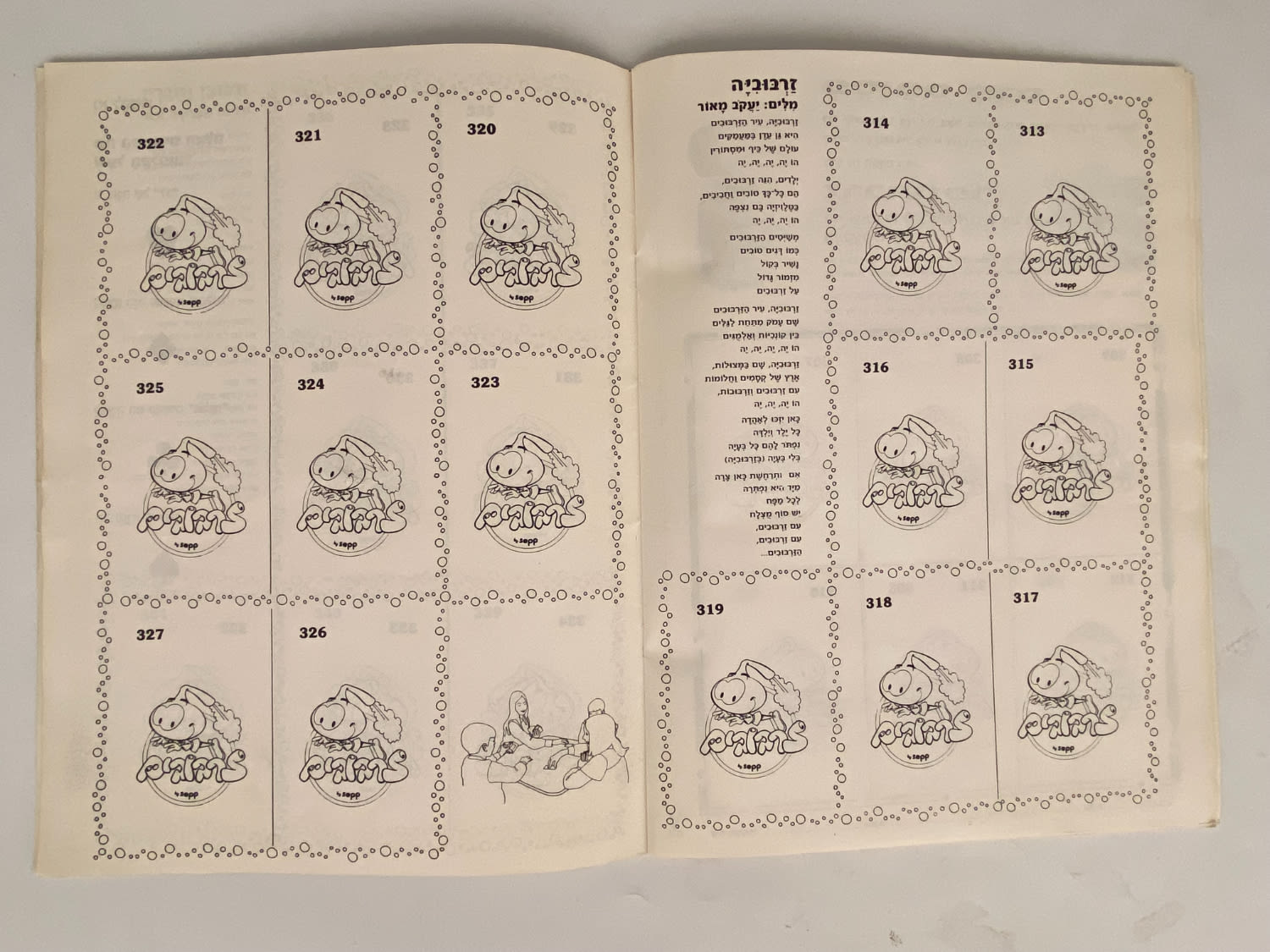 אלבומי מדבקות - אלבום מדבקות זרבובים 2 - עברית, רק 4 מדבקות מודבקות, מצב טוב מאוד - נדיר מאוד
... - 1 14