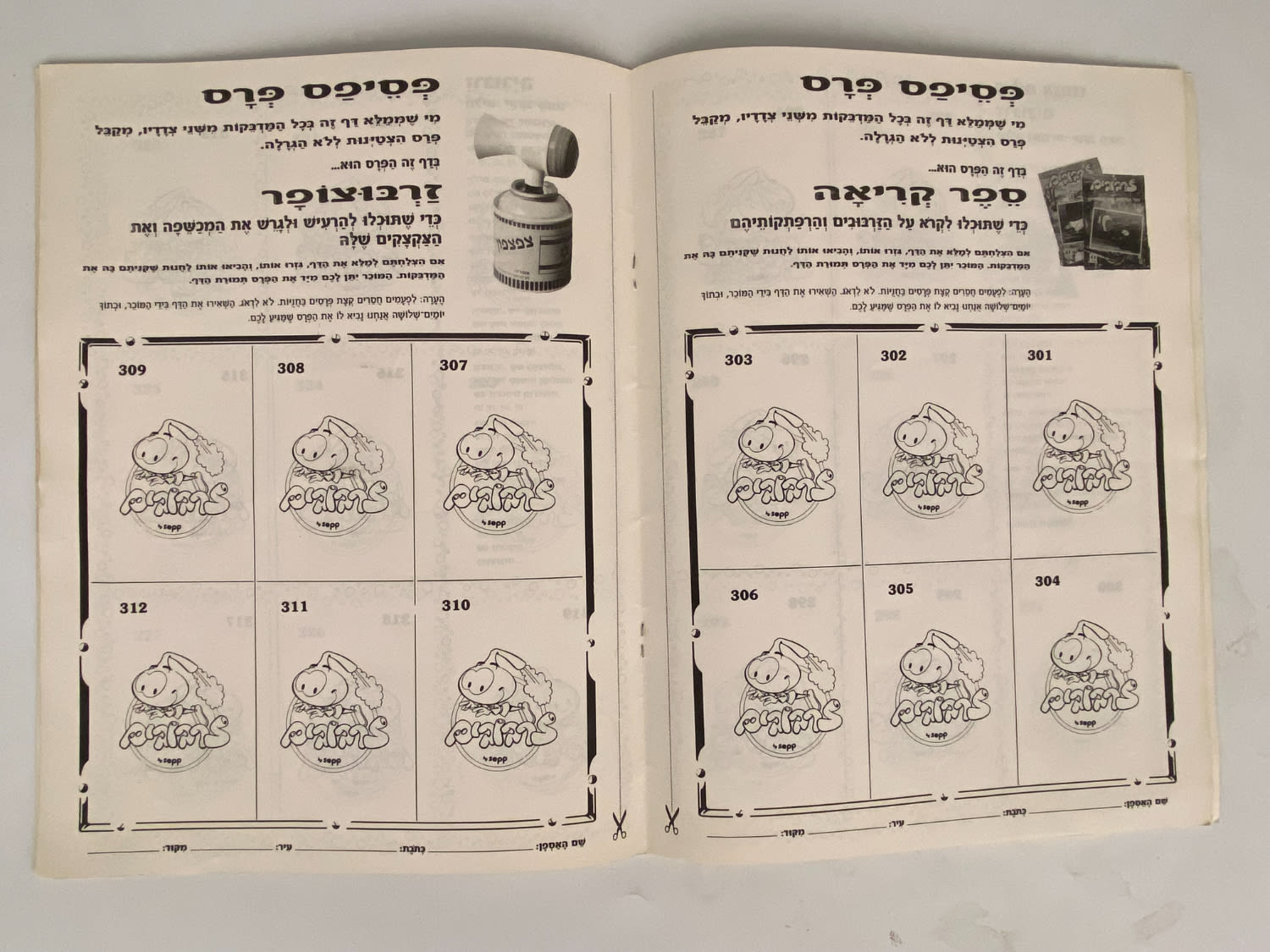 אלבומי מדבקות - אלבום מדבקות זרבובים 2 - עברית, רק 4 מדבקות מודבקות, מצב טוב מאוד - נדיר מאוד
... - 1 13