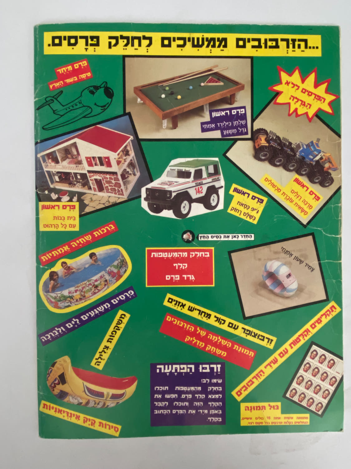 אלבומי מדבקות - אלבום מדבקות זרבובים 2 - עברית, רק 4 מדבקות מודבקות, מצב טוב מאוד - נדיר מאוד
... - 1 6