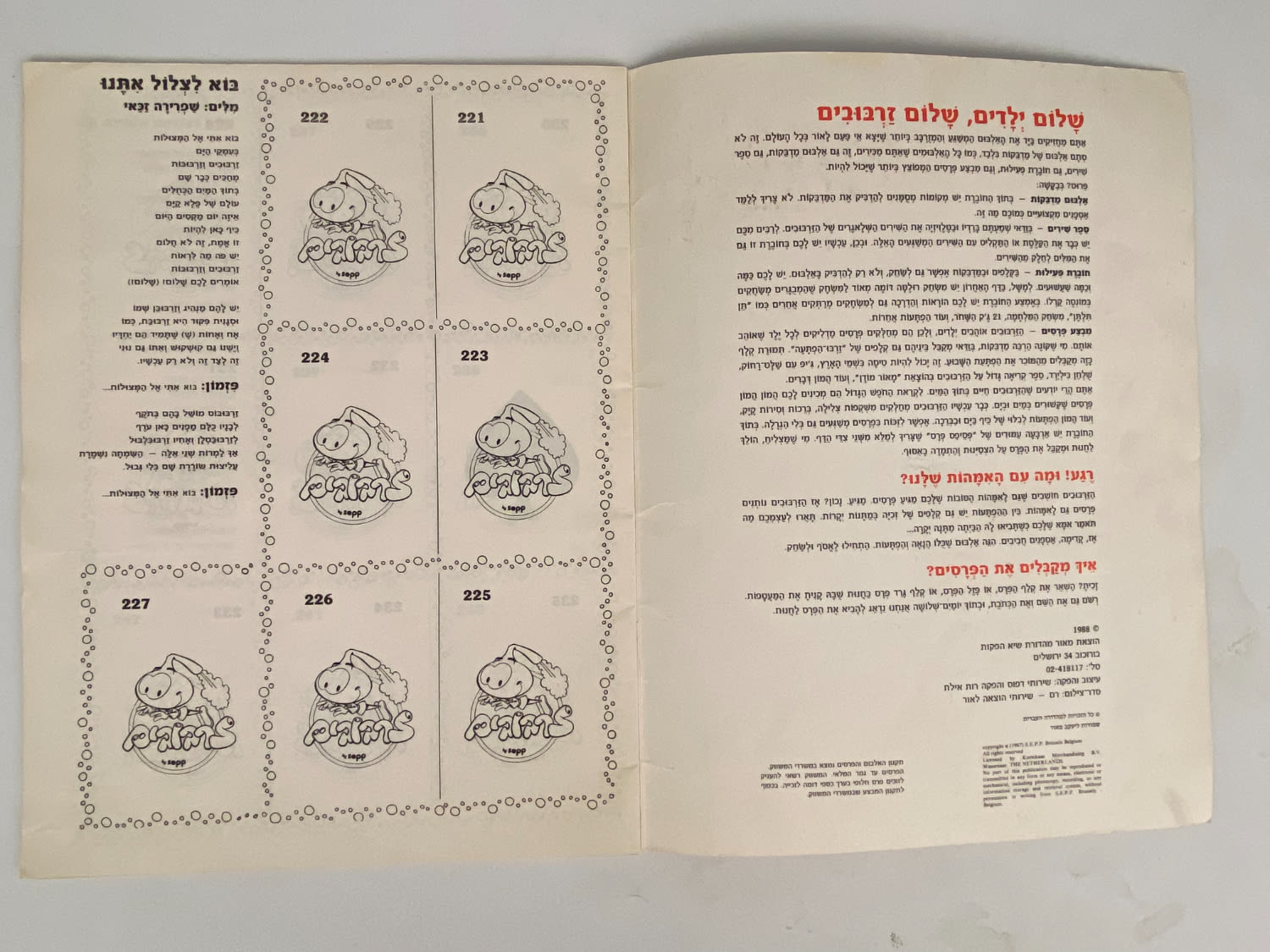 אלבומי מדבקות - אלבום מדבקות זרבובים 2 - עברית, רק 4 מדבקות מודבקות, מצב טוב מאוד - נדיר מאוד
... - 1 7