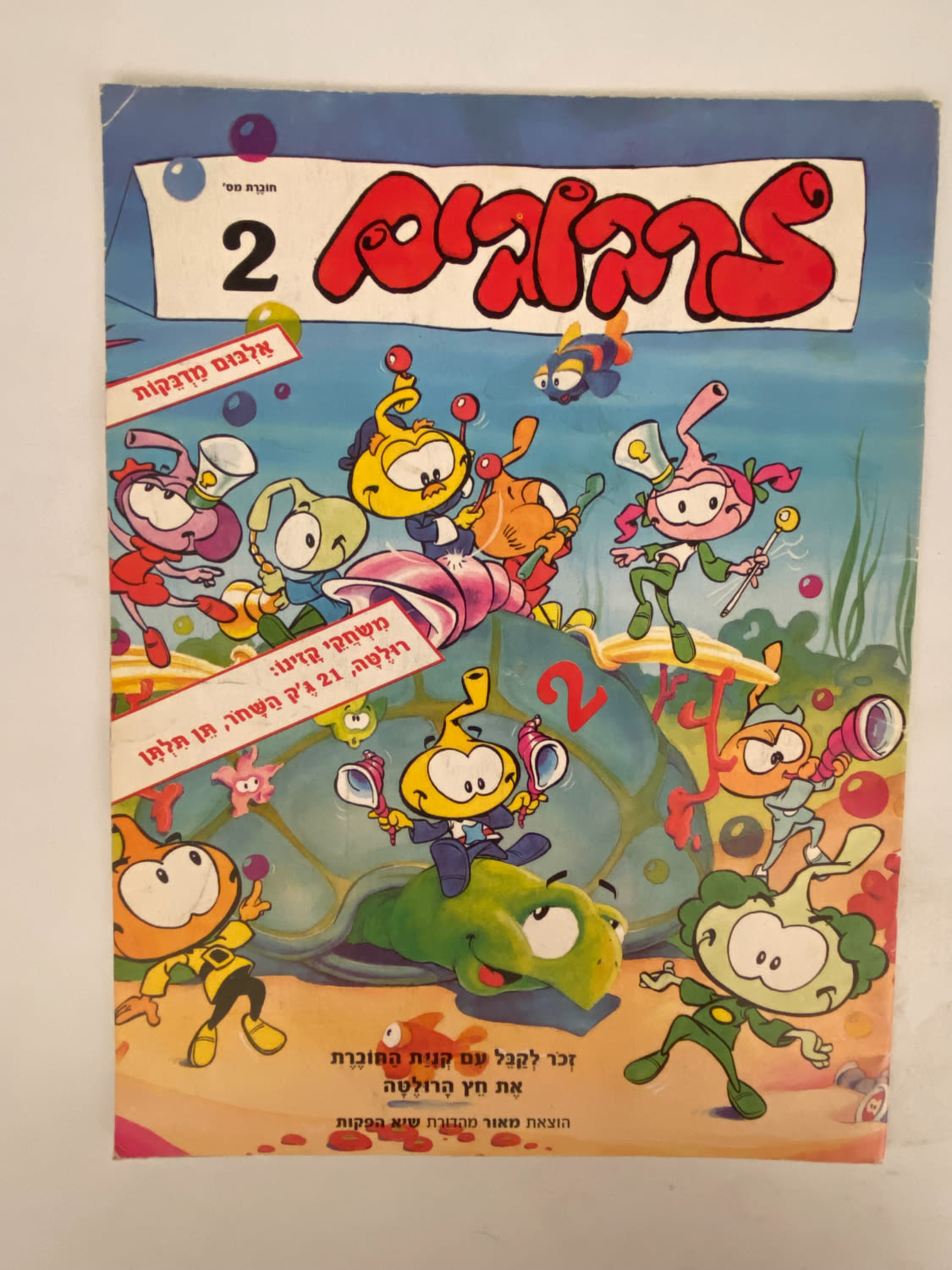 אלבומי מדבקות - אלבום מדבקות זרבובים 2 - עברית, רק 4 מדבקות מודבקות, מצב טוב מאוד - נדיר מאוד
... - 1 0
