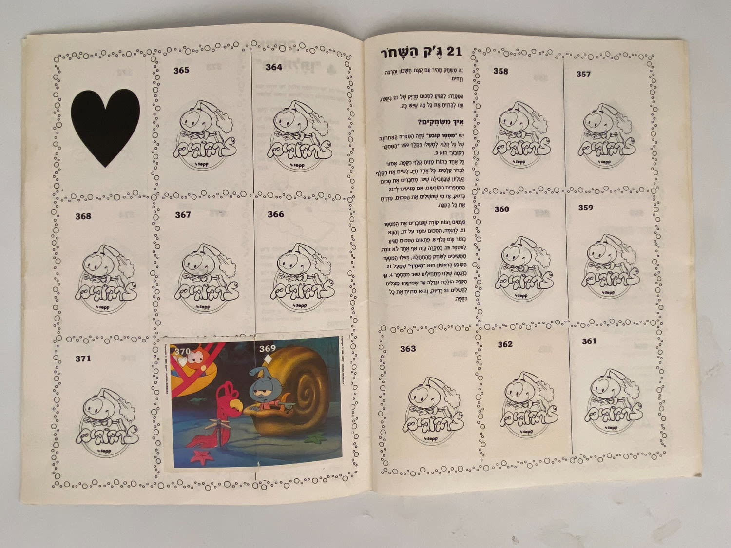 אלבומי מדבקות - אלבום מדבקות זרבובים 2 - עברית, רק 4 מדבקות מודבקות, מצב טוב מאוד - נדיר מאוד
... - 1 3