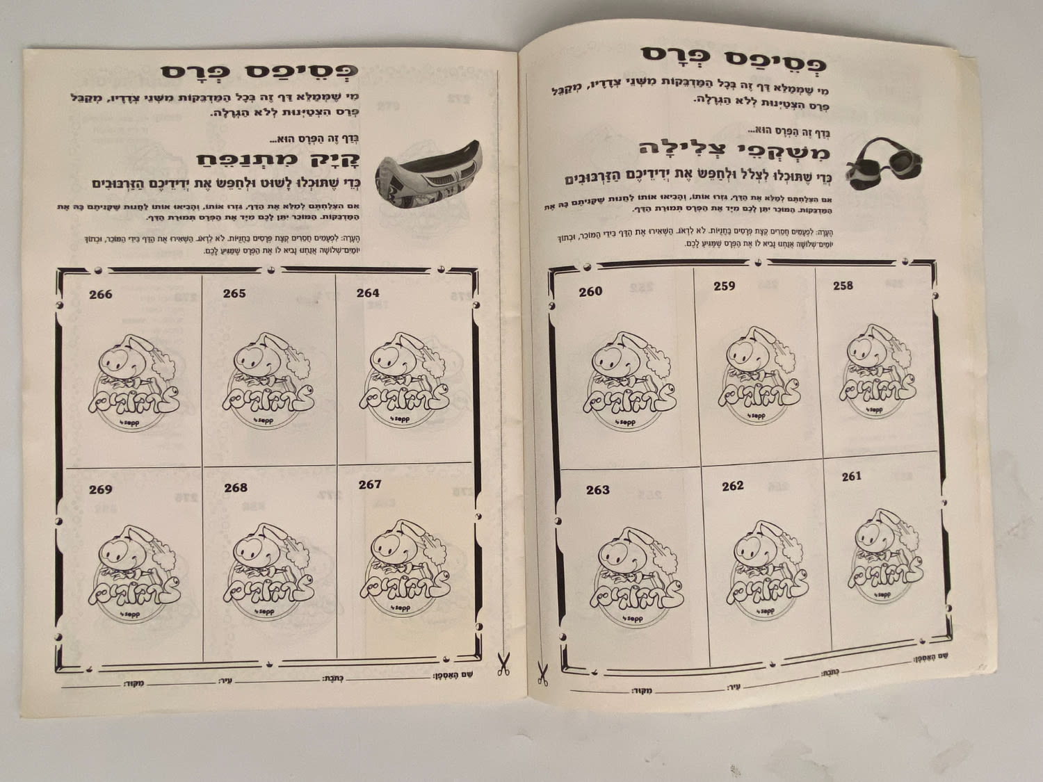 אלבומי מדבקות - אלבום מדבקות זרבובים 2 - עברית, רק 4 מדבקות מודבקות, מצב טוב מאוד - נדיר מאוד
... - 1 10