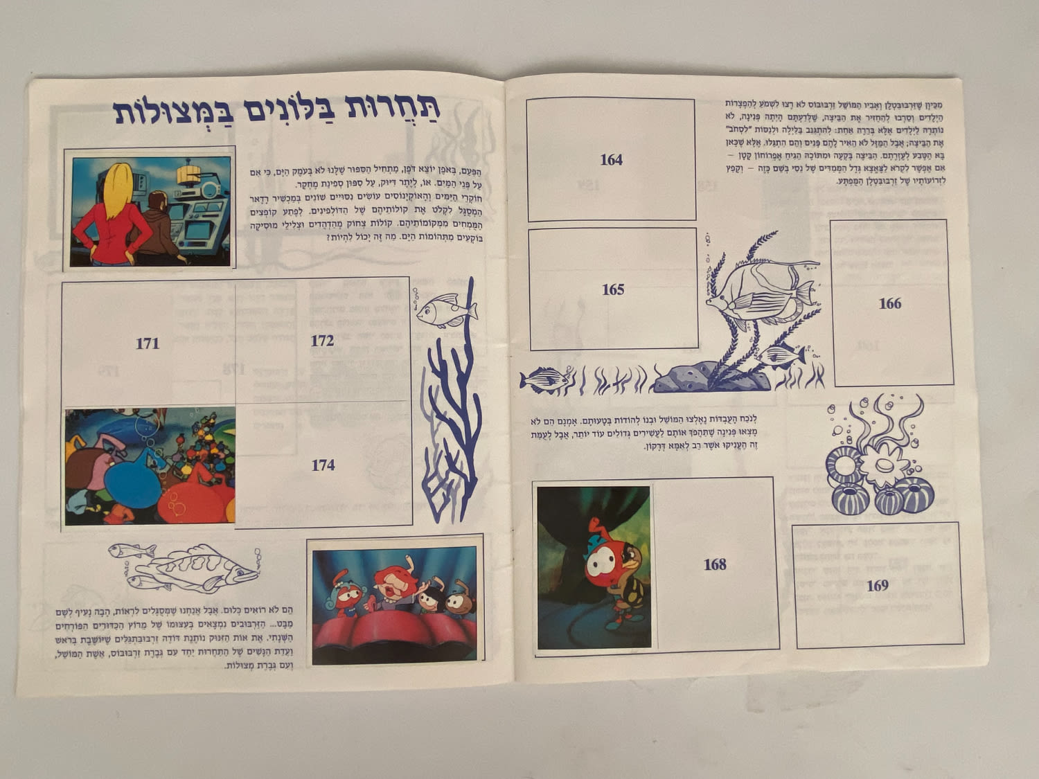 אלבומי מדבקות - אלבום מדבקות זרבובים 1 - עברית, ריק ברובו, מצב טוב מאוד - נדיר מאוד
הזרבובים ... - 1 7