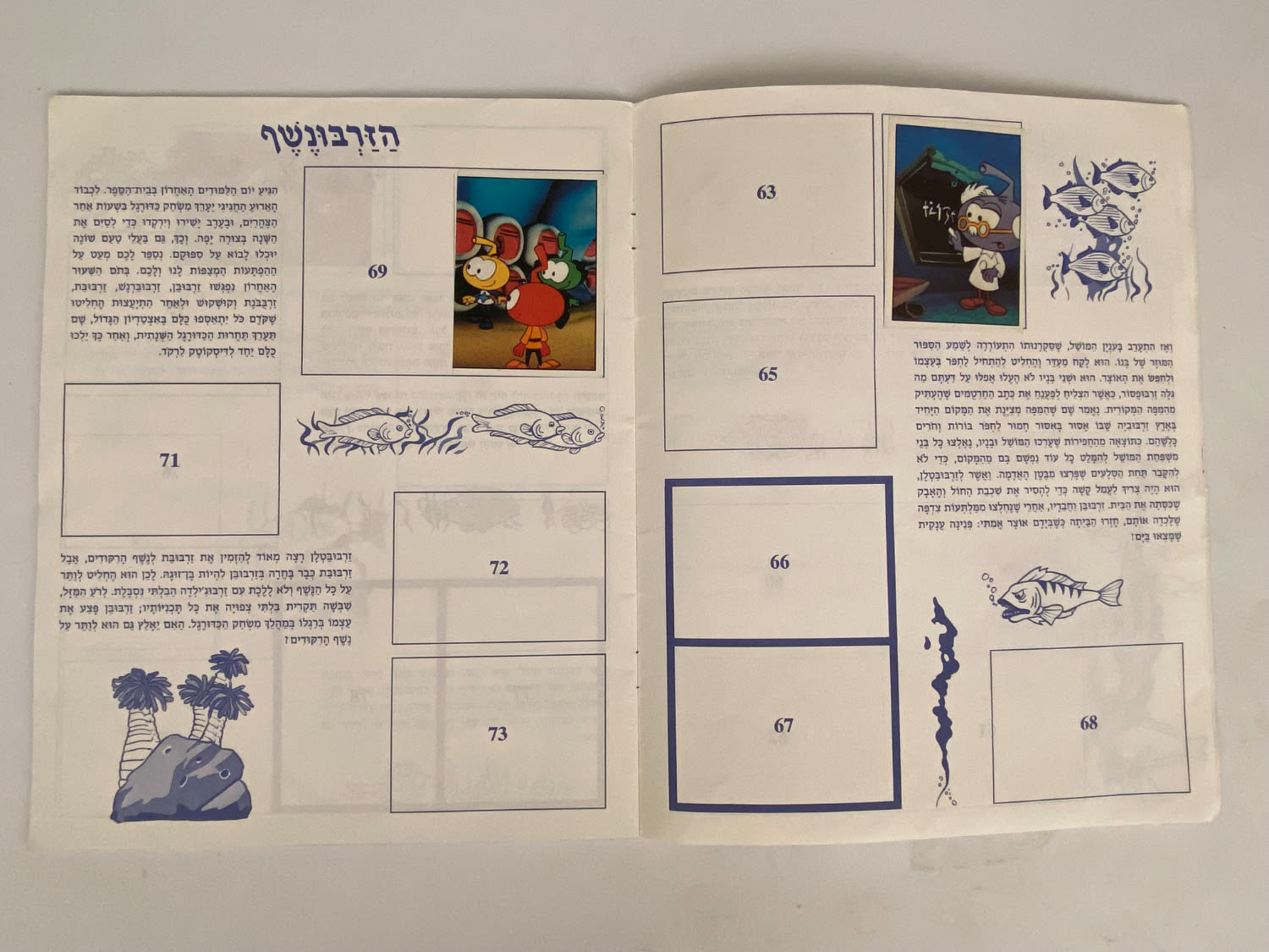 אלבומי מדבקות - אלבום מדבקות זרבובים 1 - עברית, ריק ברובו, מצב טוב מאוד - נדיר מאוד
הזרבובים ... - 1 19