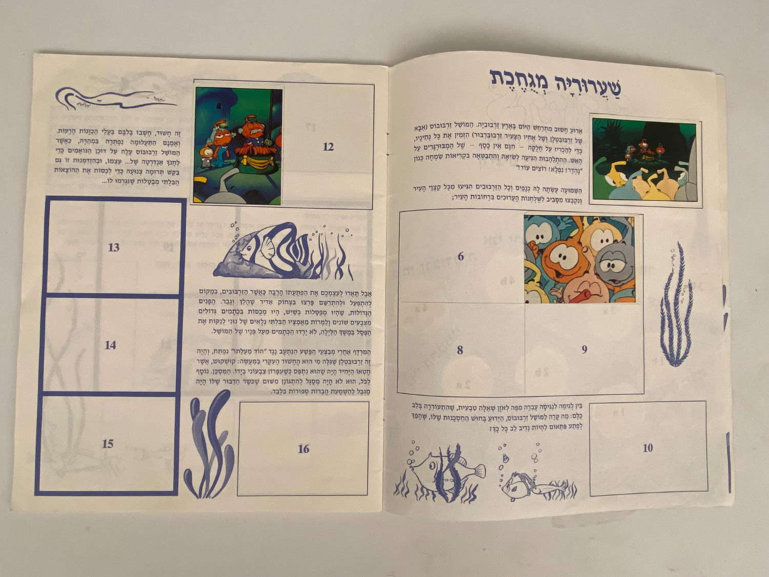 אלבומי מדבקות - אלבום מדבקות זרבובים 1 - עברית, ריק ברובו, מצב טוב מאוד - נדיר מאוד
הזרבובים ... - 1 14
