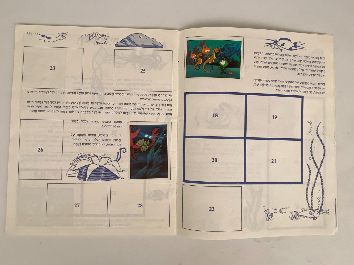 אלבומי מדבקות - אלבום מדבקות זרבובים 1 - עברית, ריק ברובו, מצב טוב מאוד - נדיר מאוד
הזרבובים ... - 1 15