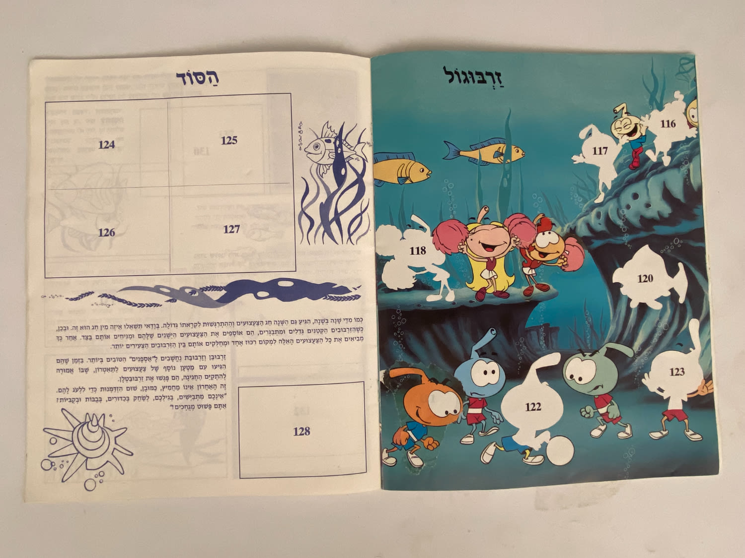 אלבומי מדבקות - אלבום מדבקות זרבובים 1 - עברית, ריק ברובו, מצב טוב מאוד - נדיר מאוד
הזרבובים ... - 1 3