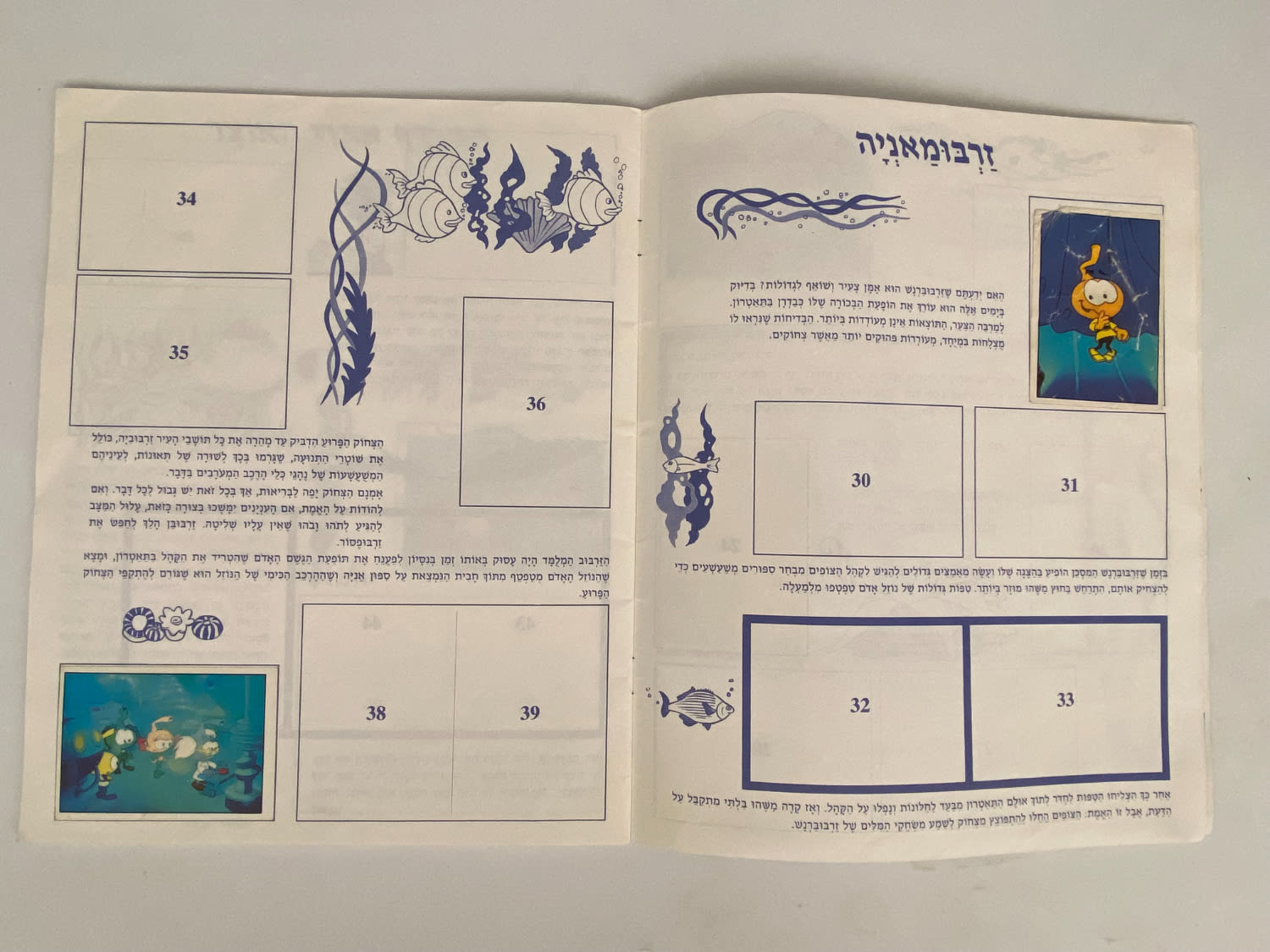 אלבומי מדבקות - אלבום מדבקות זרבובים 1 - עברית, ריק ברובו, מצב טוב מאוד - נדיר מאוד
הזרבובים ... - 1 16