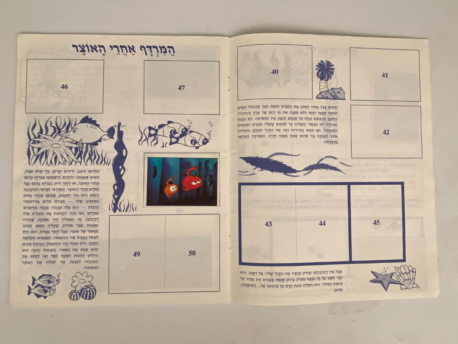 אלבומי מדבקות - אלבום מדבקות זרבובים 1 - עברית, ריק ברובו, מצב טוב מאוד - נדיר מאוד
הזרבובים ... - 1 17
