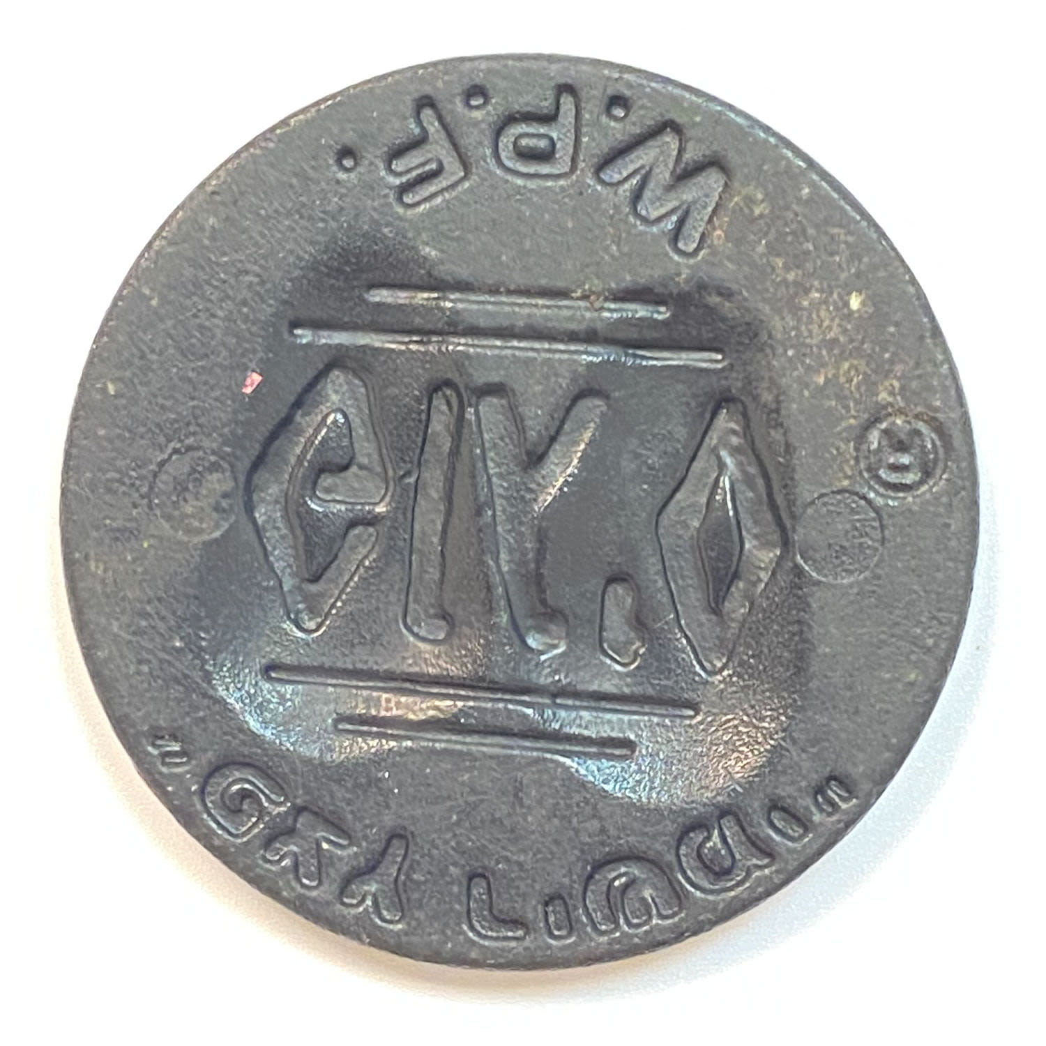 פוגים - פצץ הולוגרמה, "הפצץ של ה"יקרים" - חתול, צבע הפצץ שחור
המשחק שכבש את ילדי שנות התשעים, מטרת ... - 1 1
