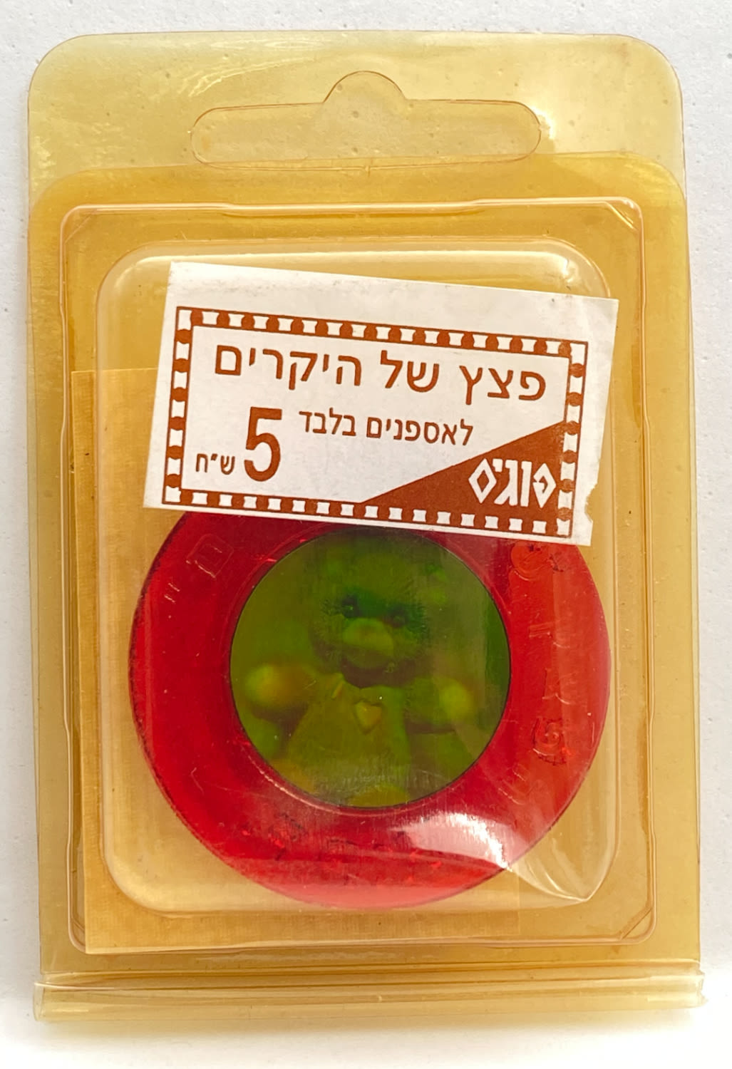 פוגים - פצץ הולוגרמה, "הפצץ של ה"יקרים"" - דובי, מסגרת אדומה, נתון באריזתו המקורית
המשחק שכבש את ... - 1 0