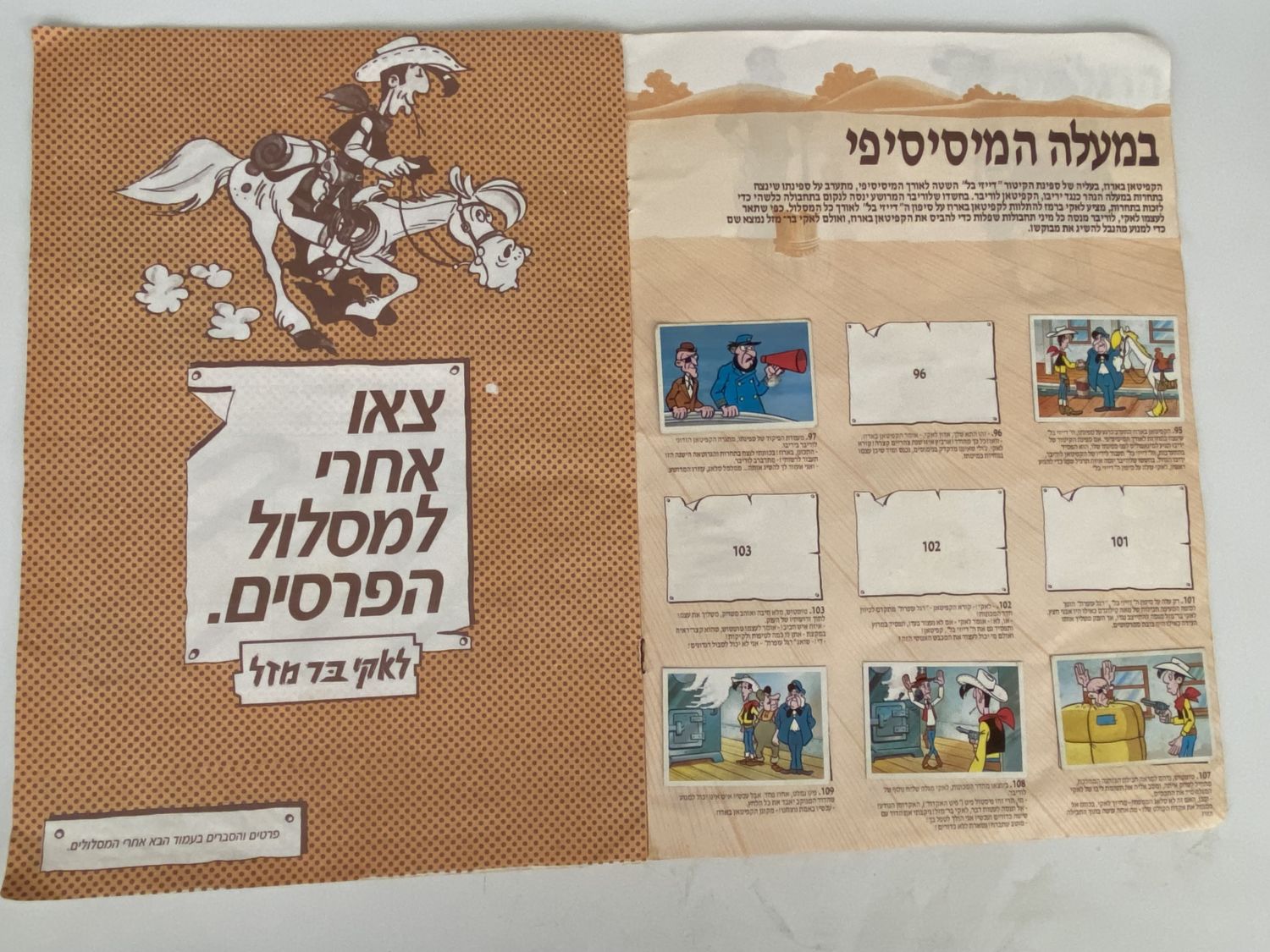 אלבומי מדבקות - אלבום "לאקי בר מזל" / "לאקי לוק", אלבום תמונות מדליק מסדרת הטלויזיה - כ-חצי מלא, מצב טוב ... - 1 8