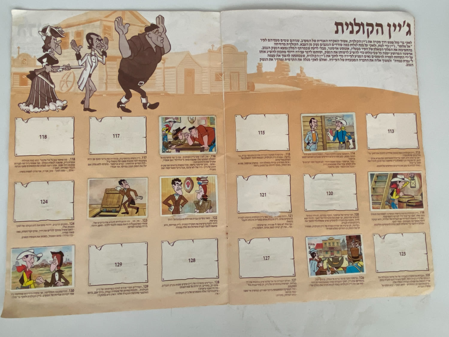 אלבומי מדבקות - אלבום "לאקי בר מזל" / "לאקי לוק", אלבום תמונות מדליק מסדרת הטלויזיה - כ-חצי מלא, מצב טוב ... - 1 11