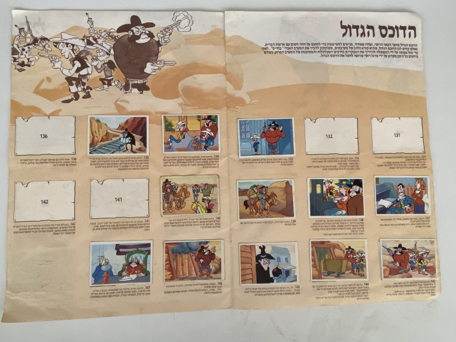 אלבומי מדבקות - אלבום "לאקי בר מזל" / "לאקי לוק", אלבום תמונות מדליק מסדרת הטלויזיה - כ-חצי מלא, מצב טוב ... - 1 12
